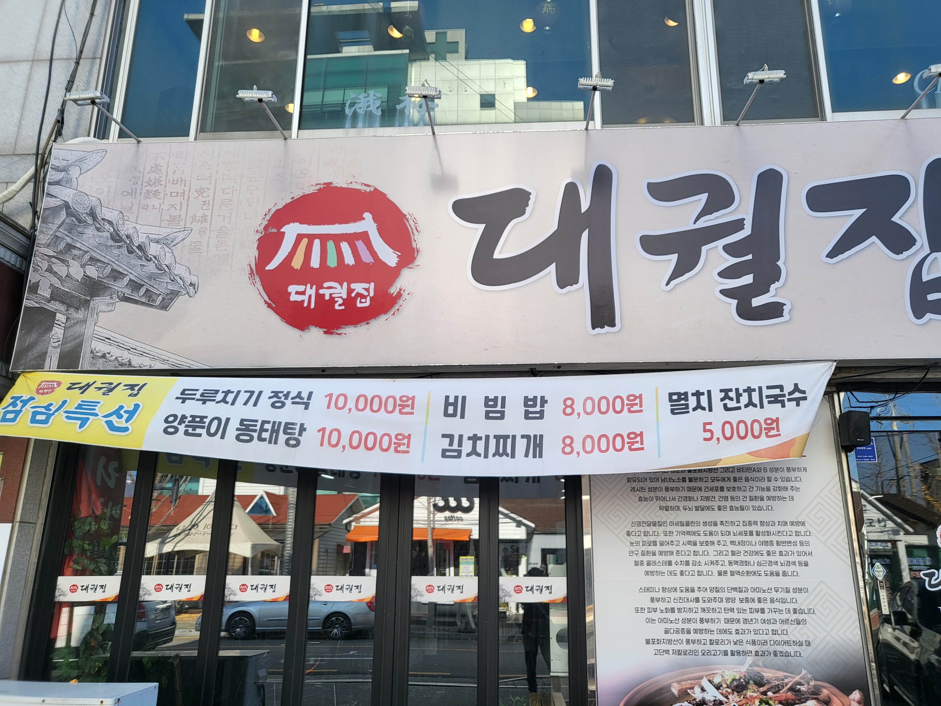 대궐집