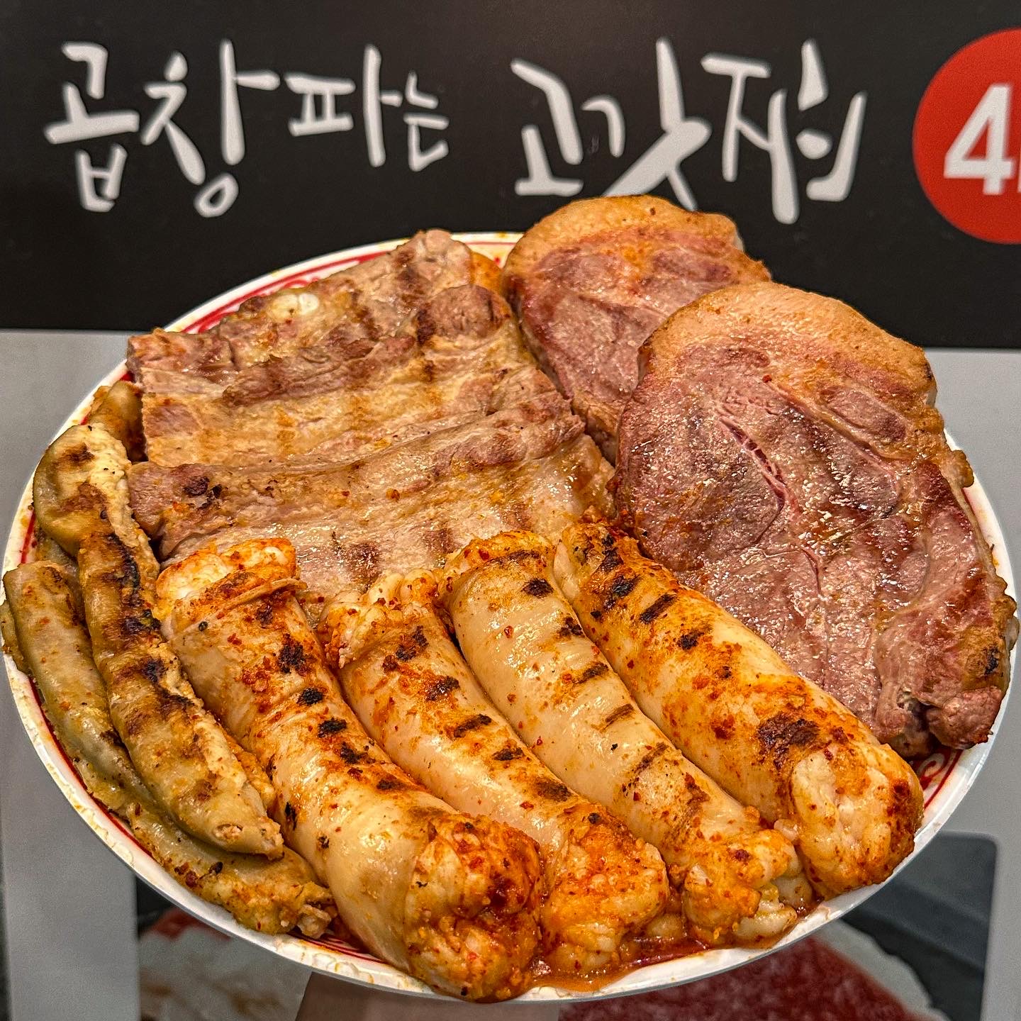 곱창파는고깃집 공덕본점