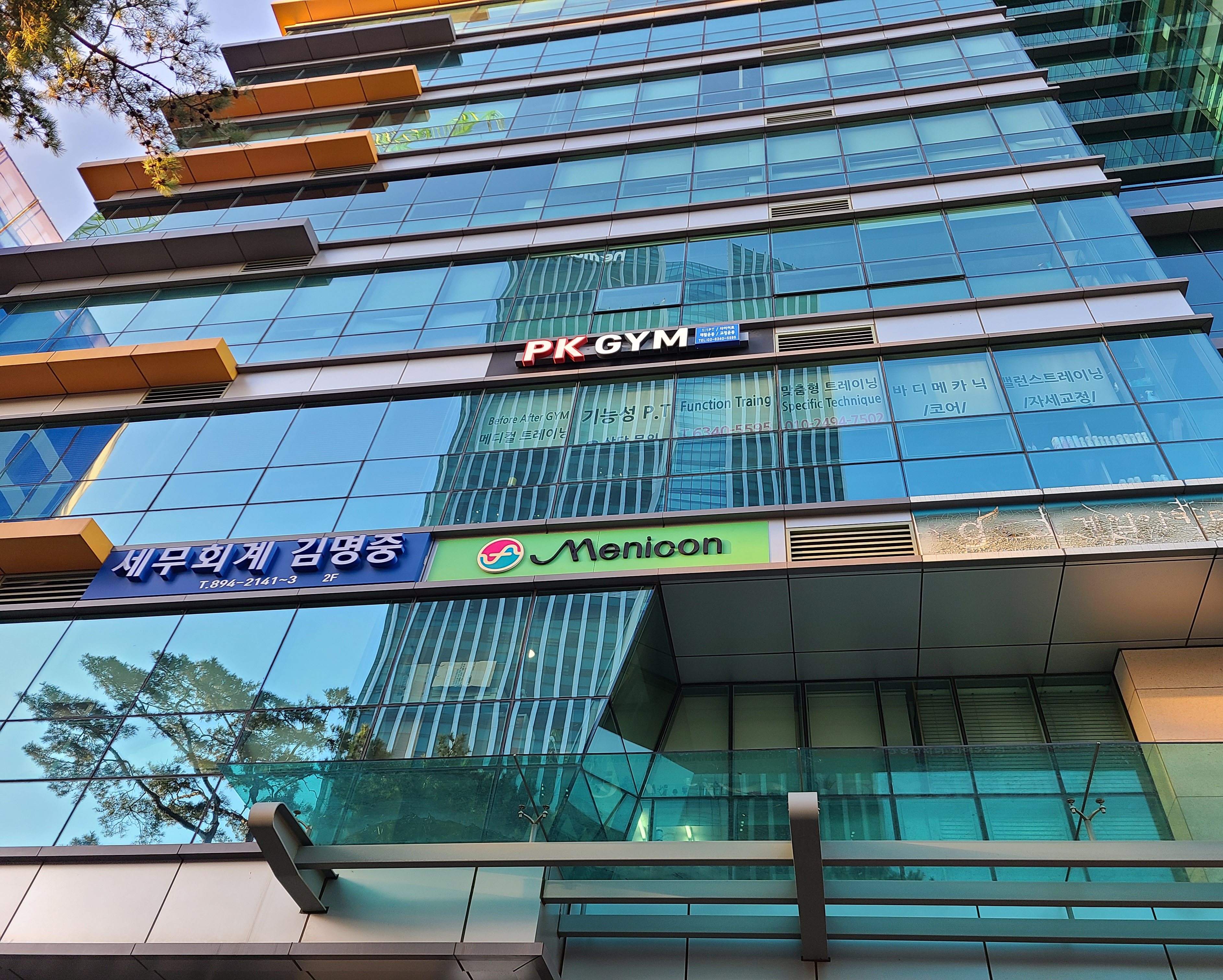 세무회계김명중