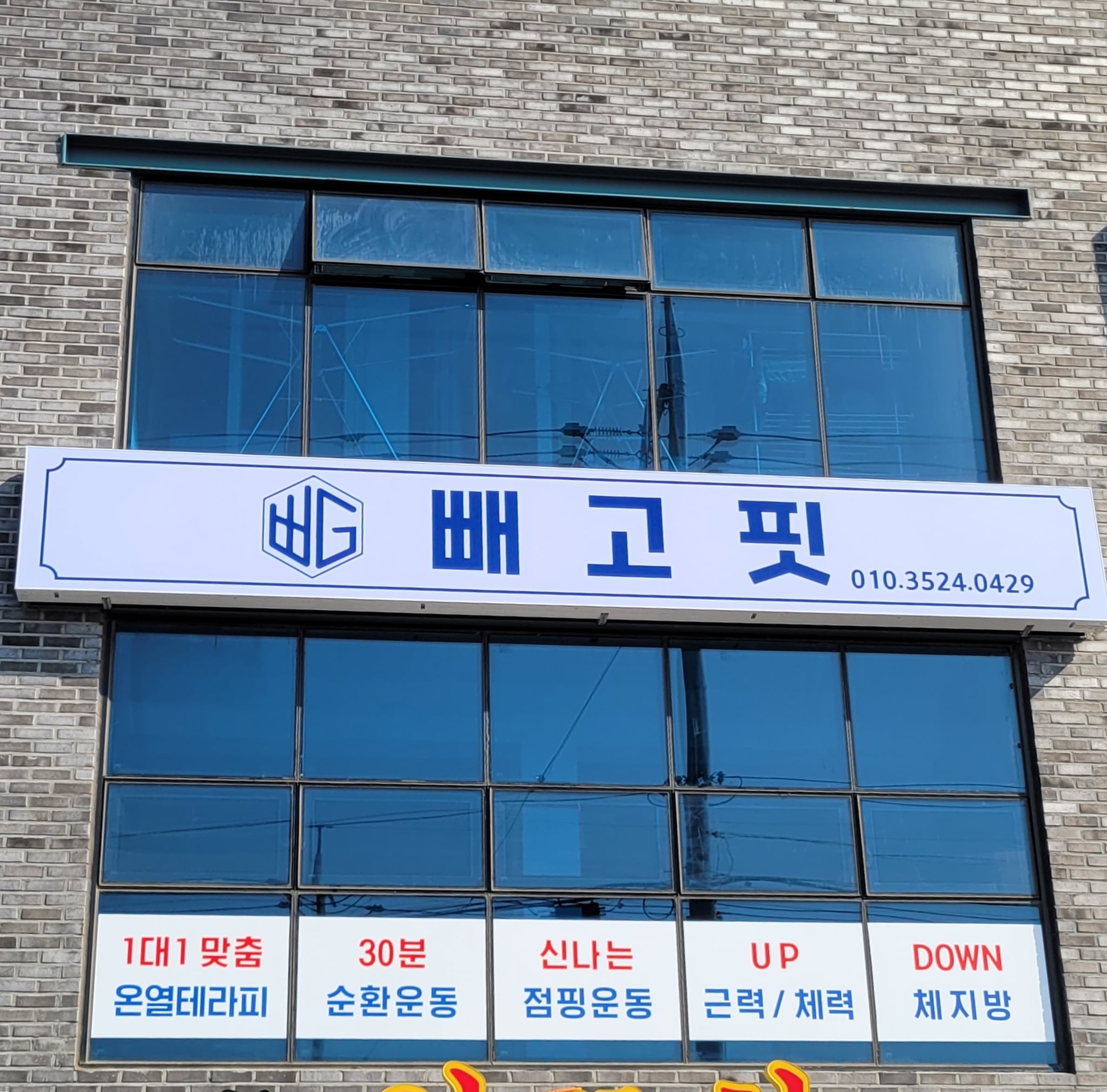 빼고핏