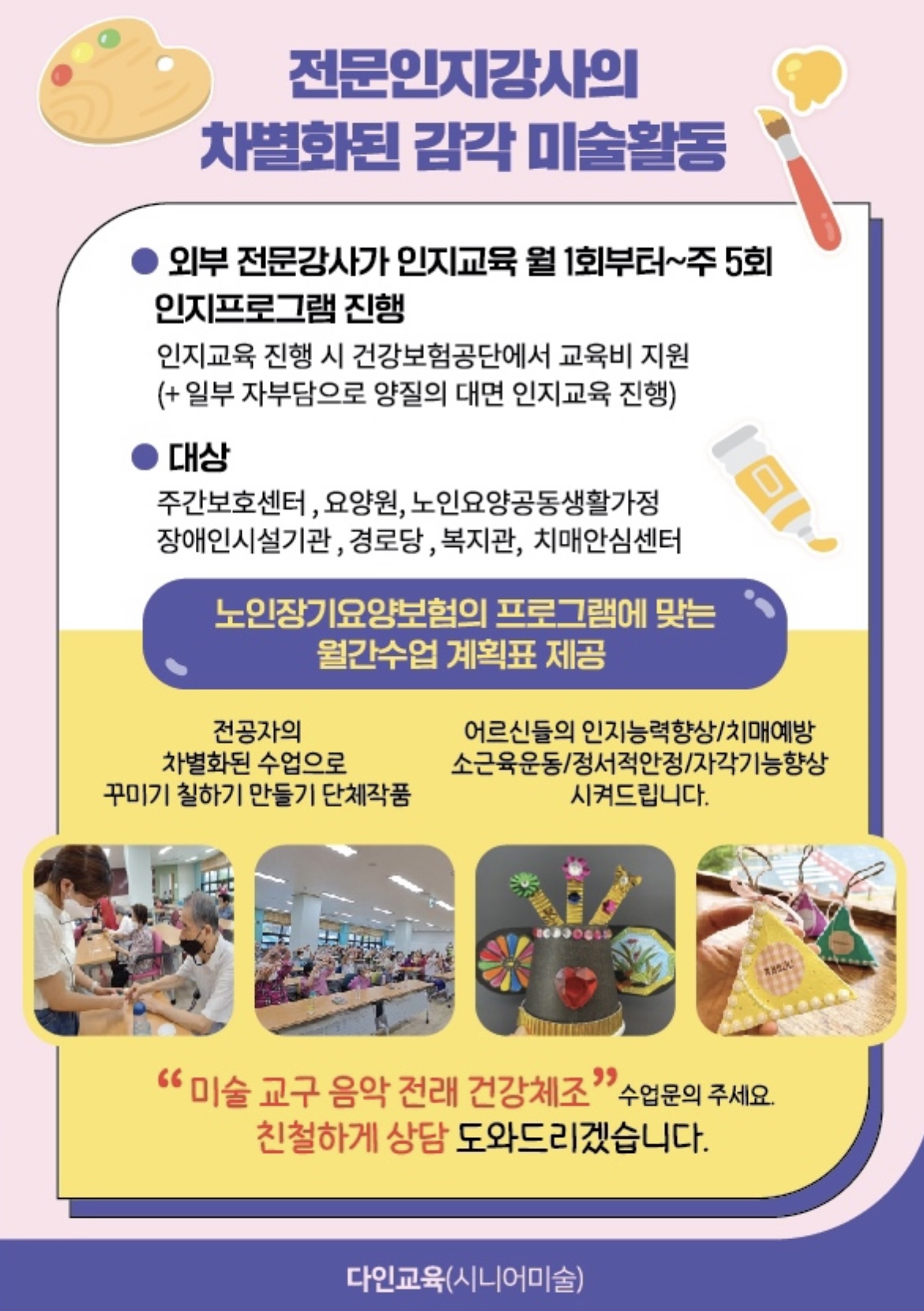 다인교육