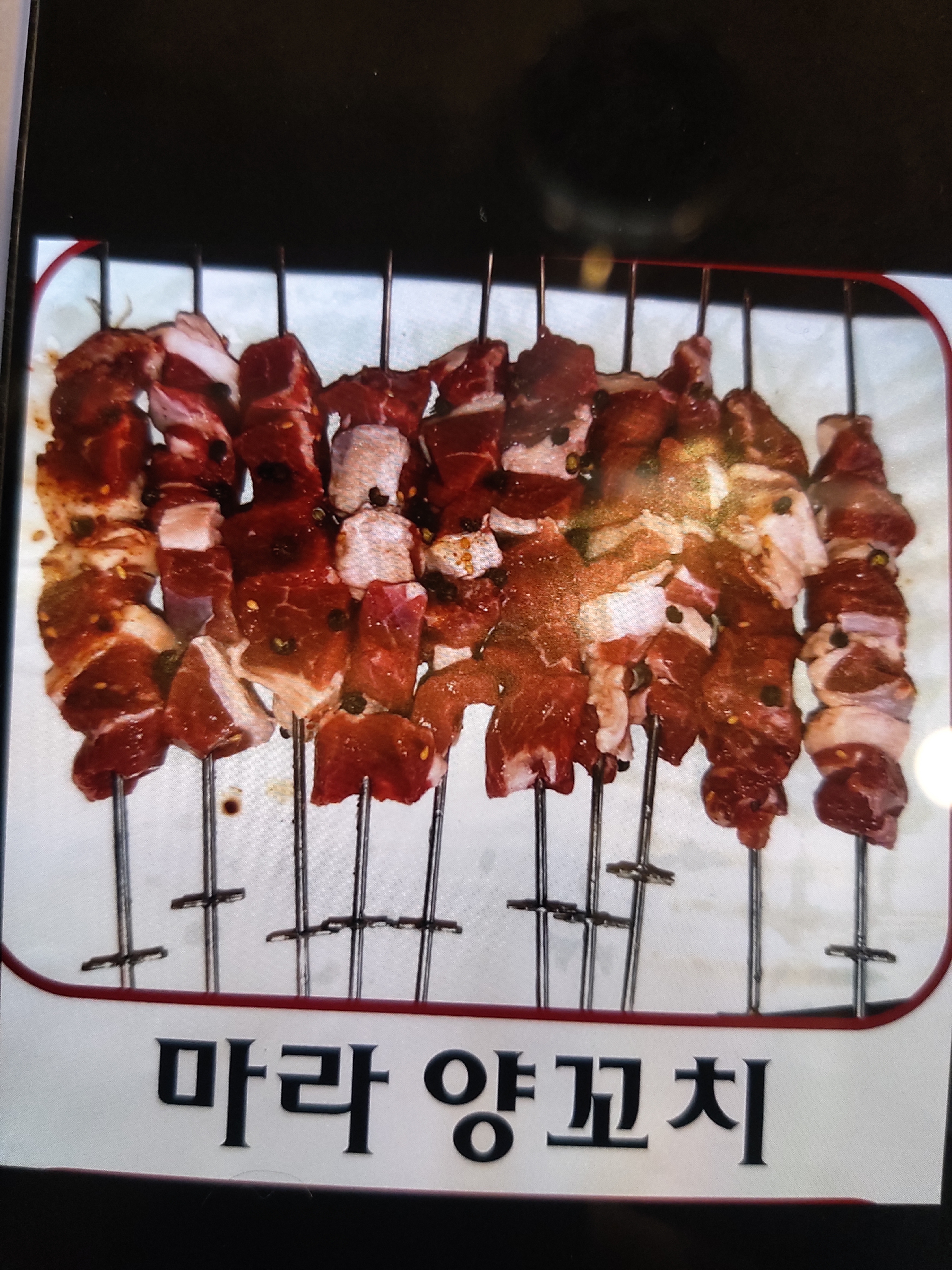 훈춘양꼬치 2호점