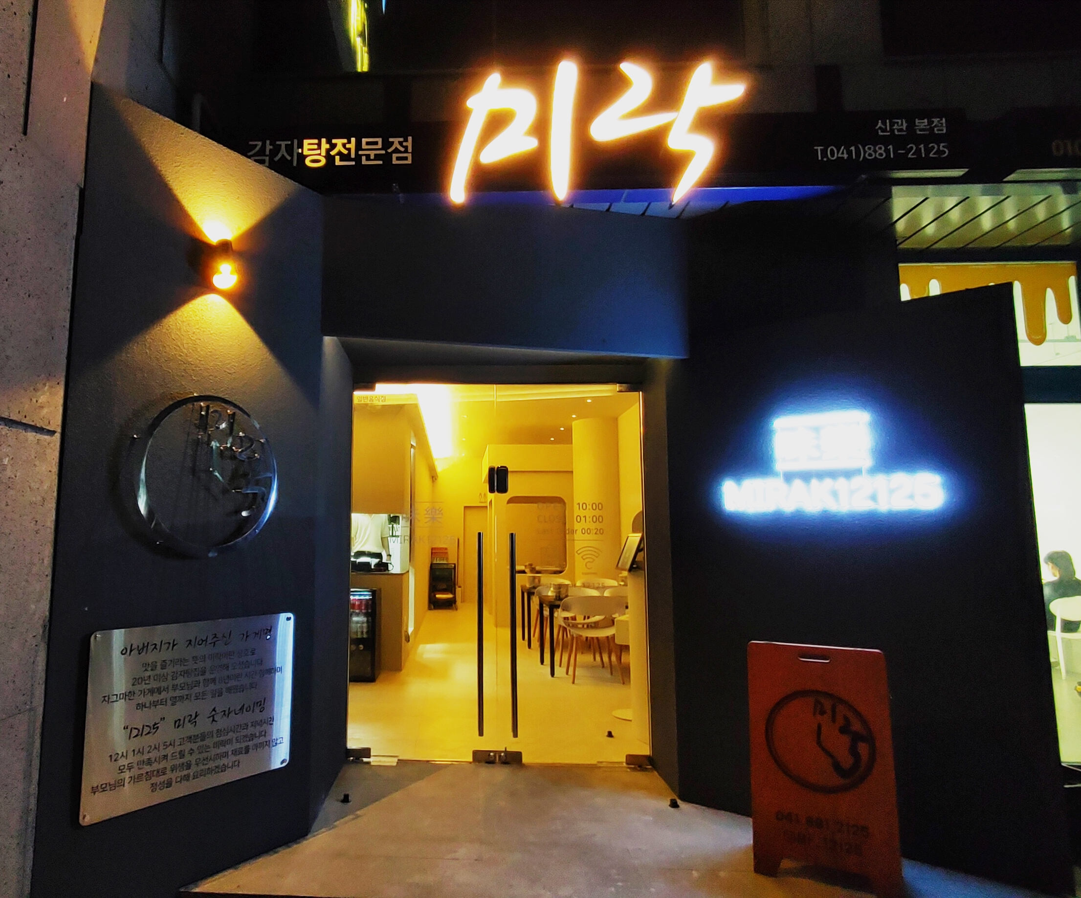 미락
