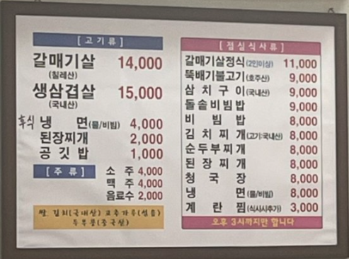 원조섬말숯불갈매기살