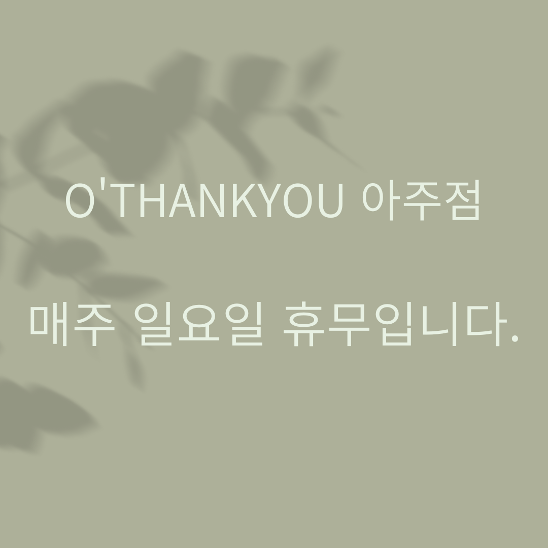 오땡큐 헤어&네일 아주점