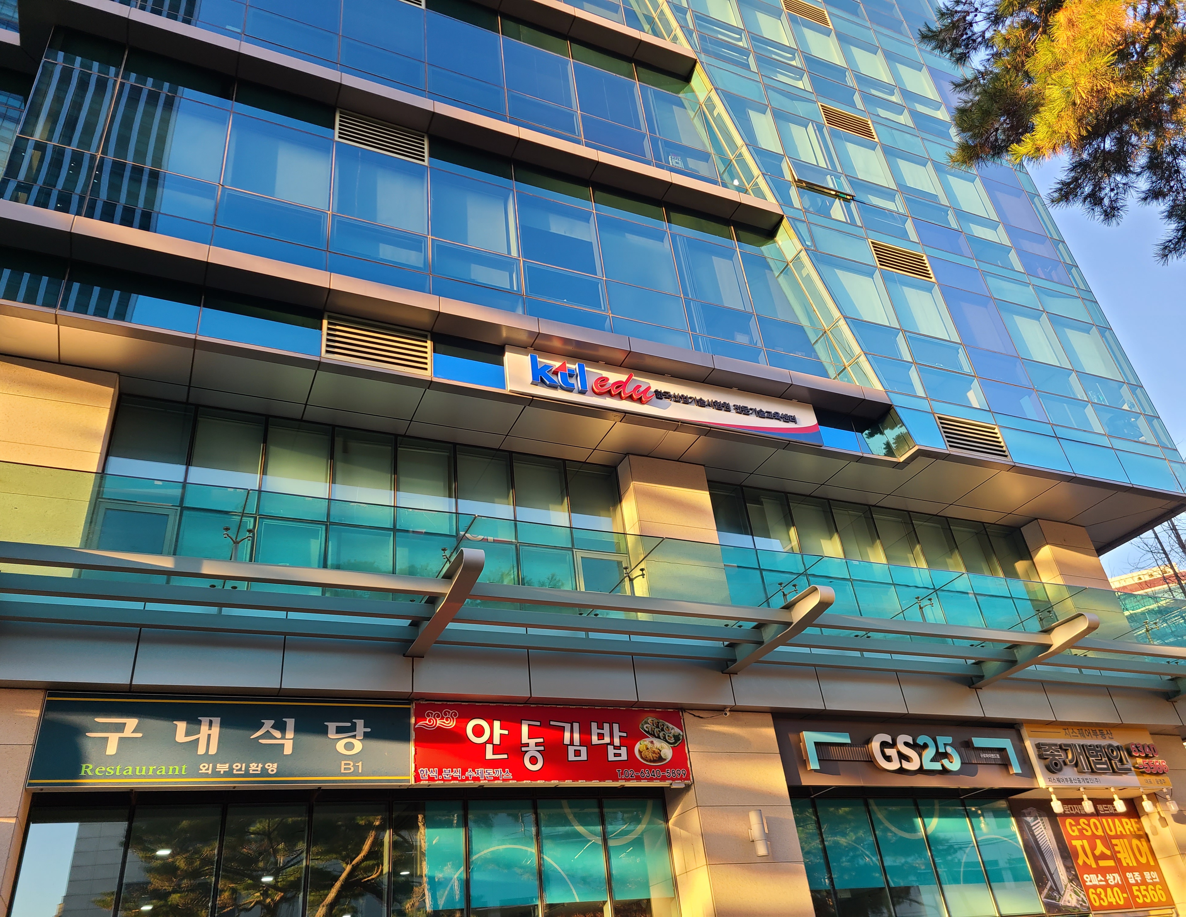 KTL에듀