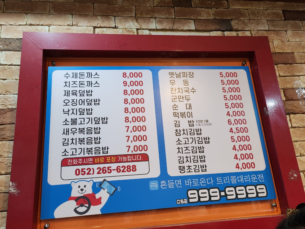 온죽 달동점