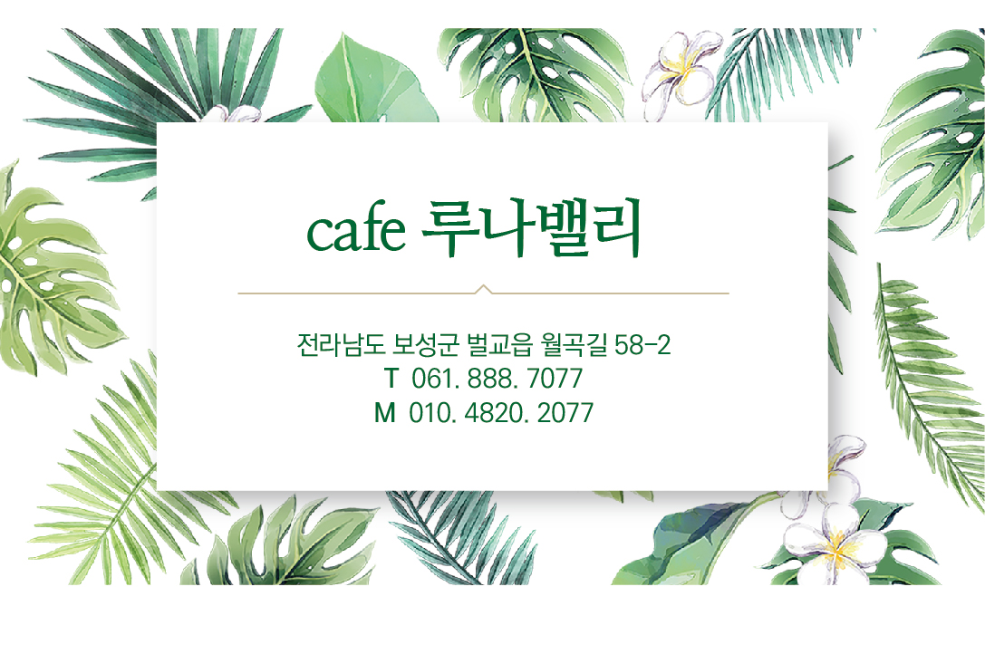 루나밸리