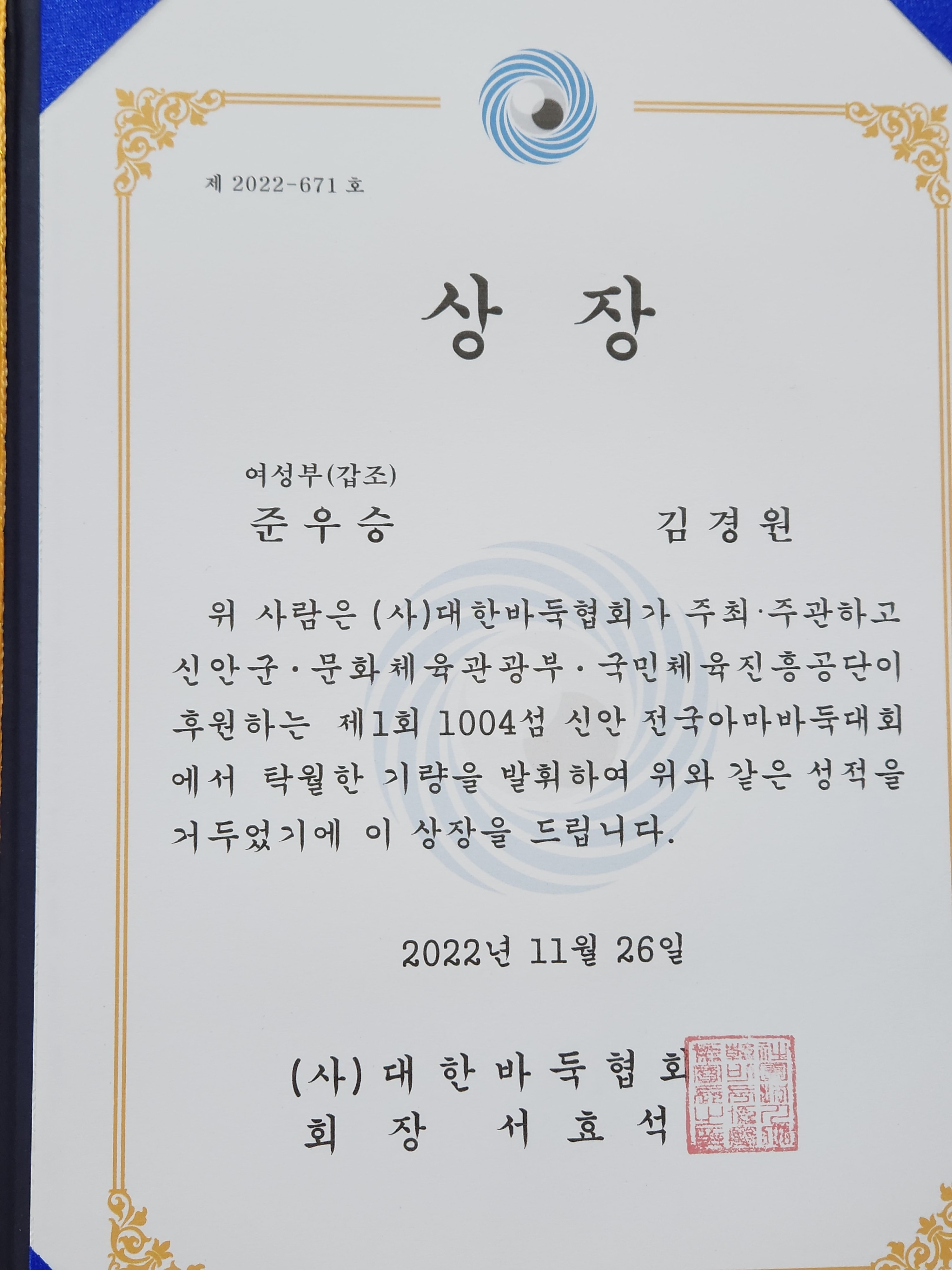 수재 바둑 교습소