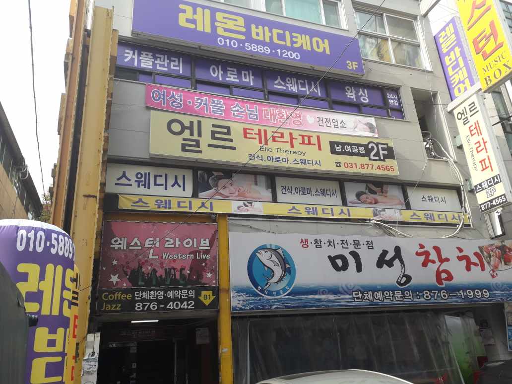레몬바디케어 photo 5