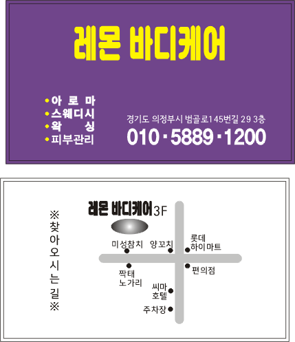 레몬바디케어 photo 4
