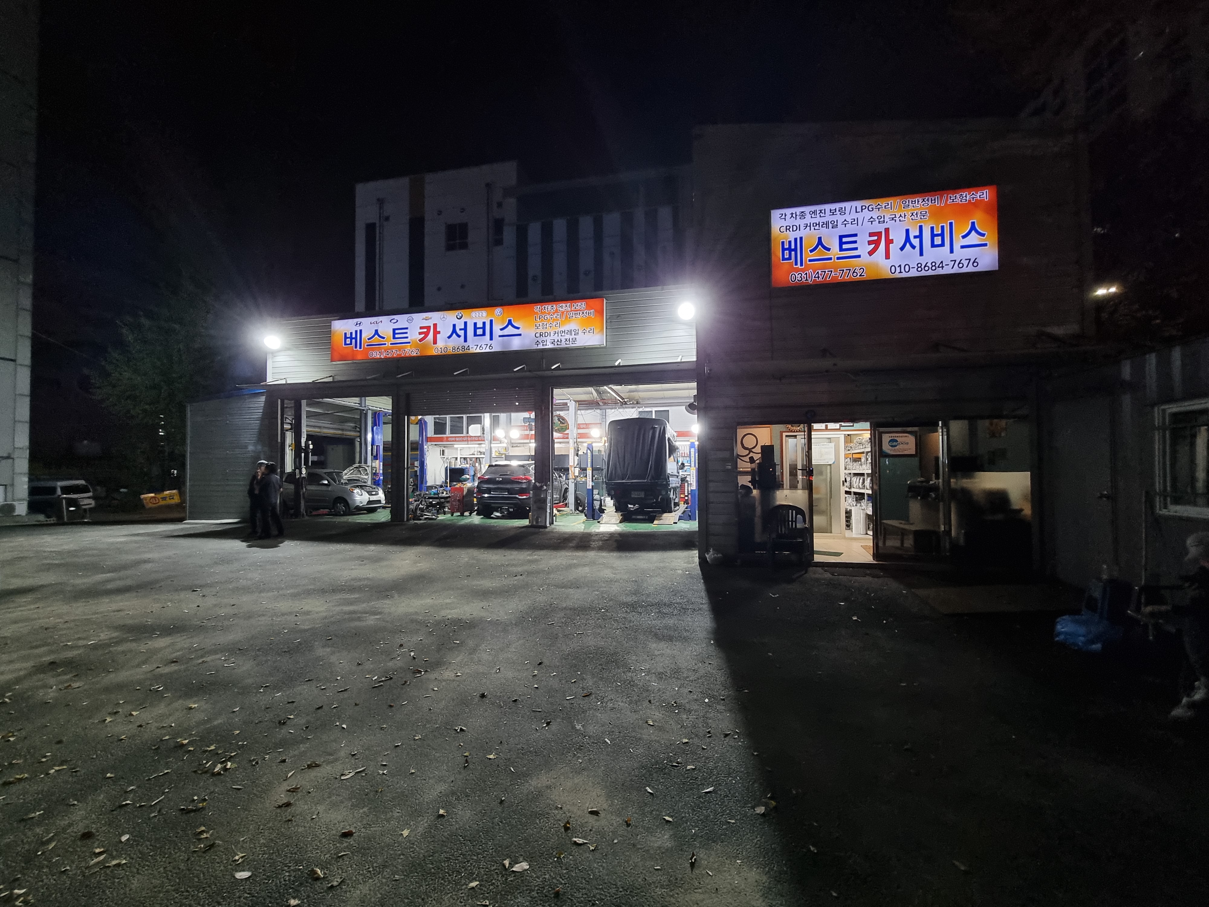 베스트카 서비스