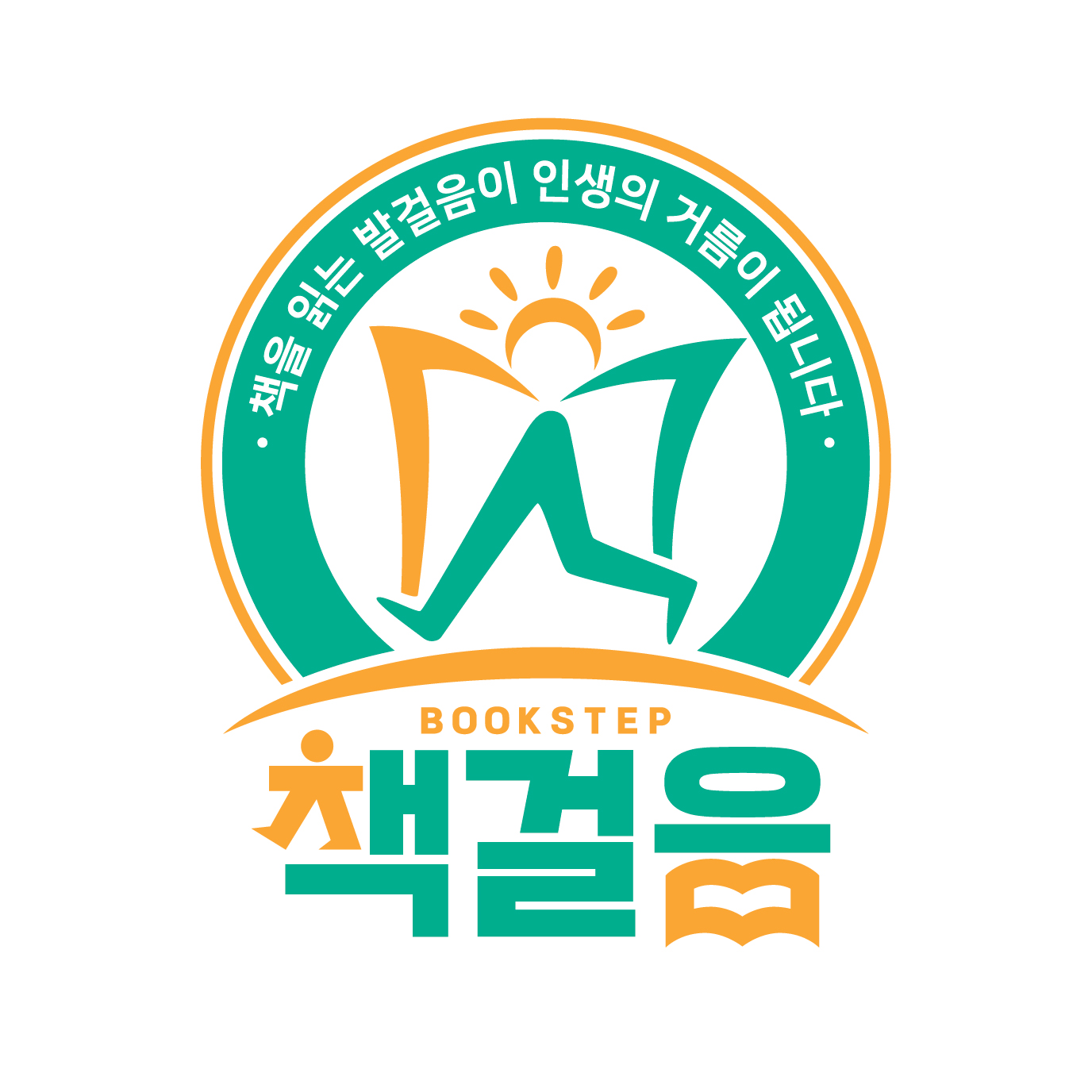 책걸음논술교습소