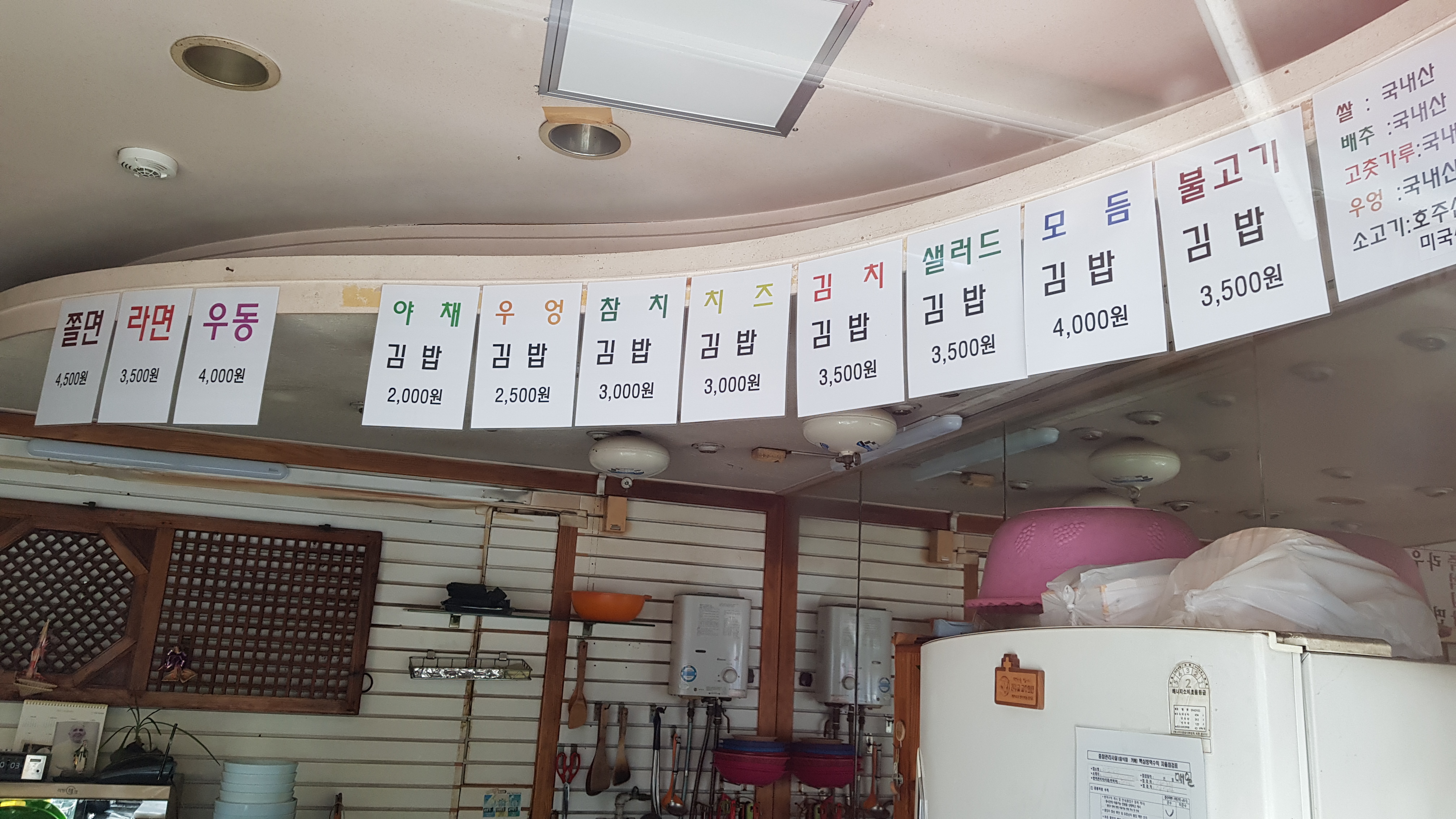 야호김밥스낵코너
