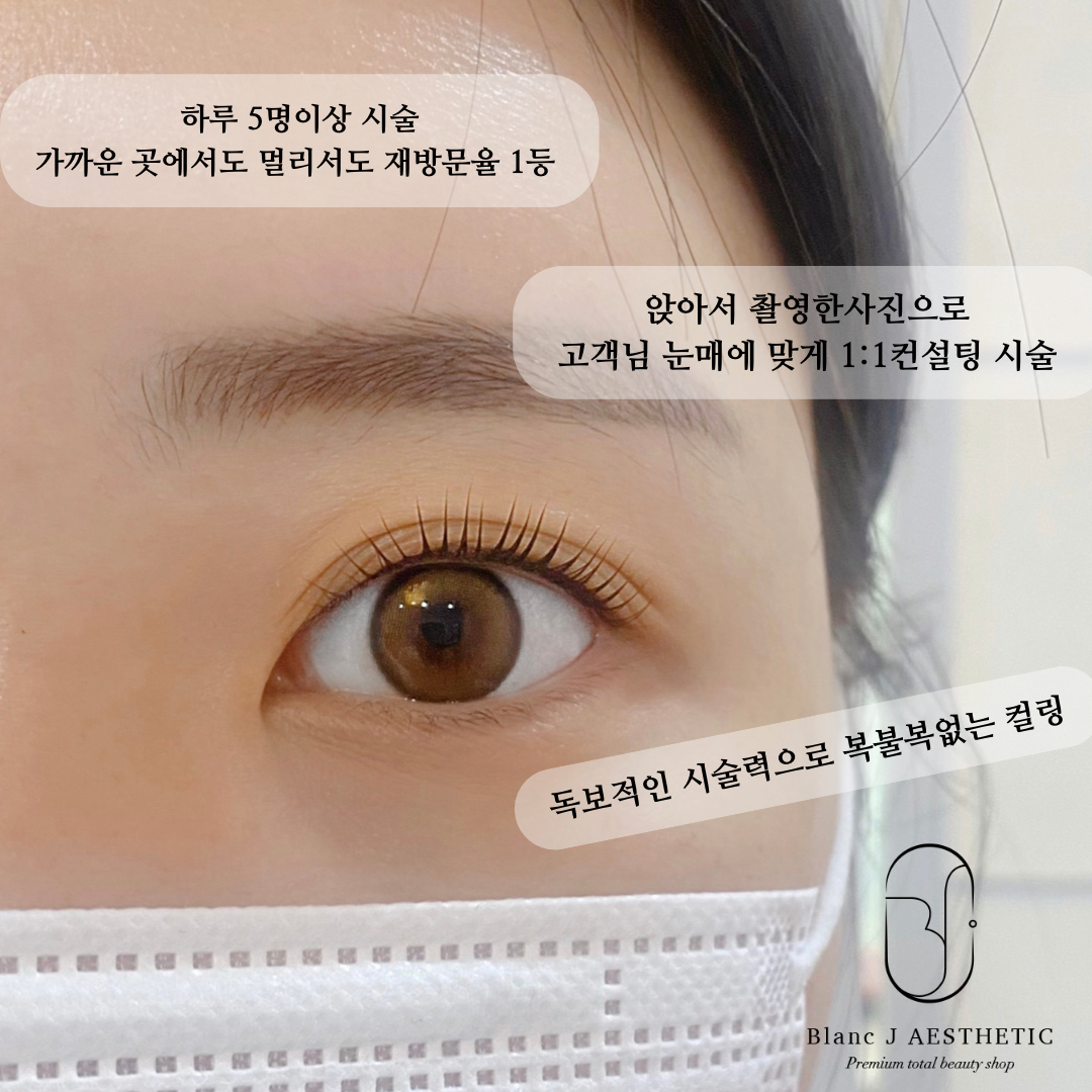 에스테틱 차온