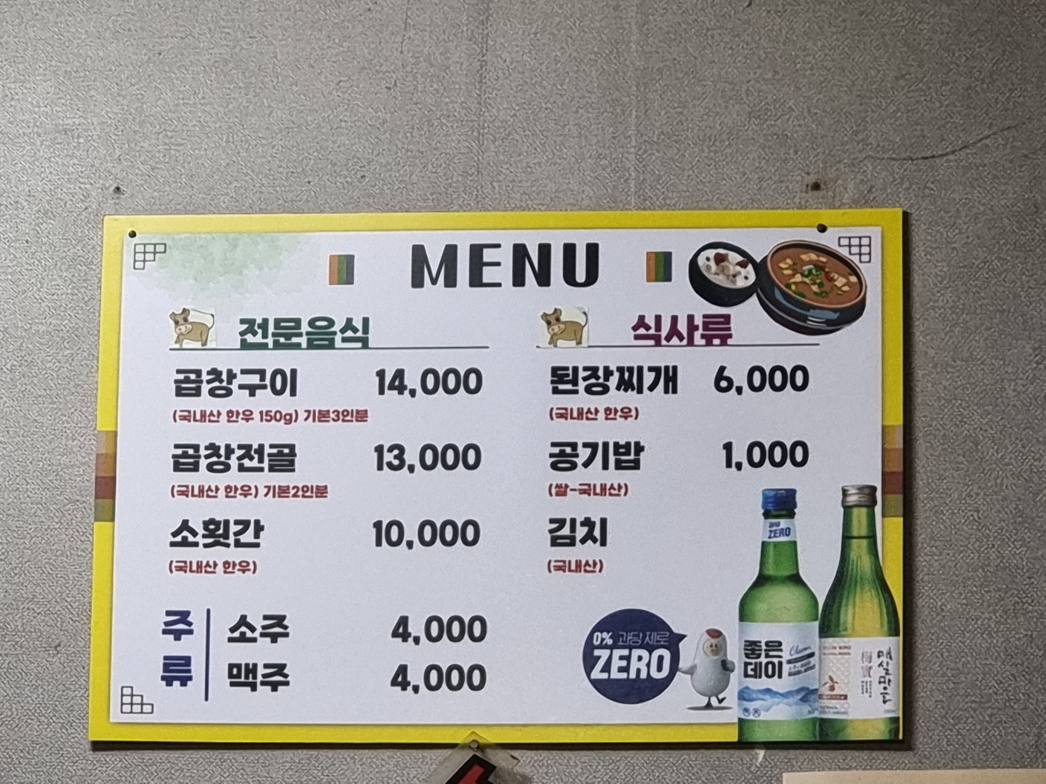 미락식당