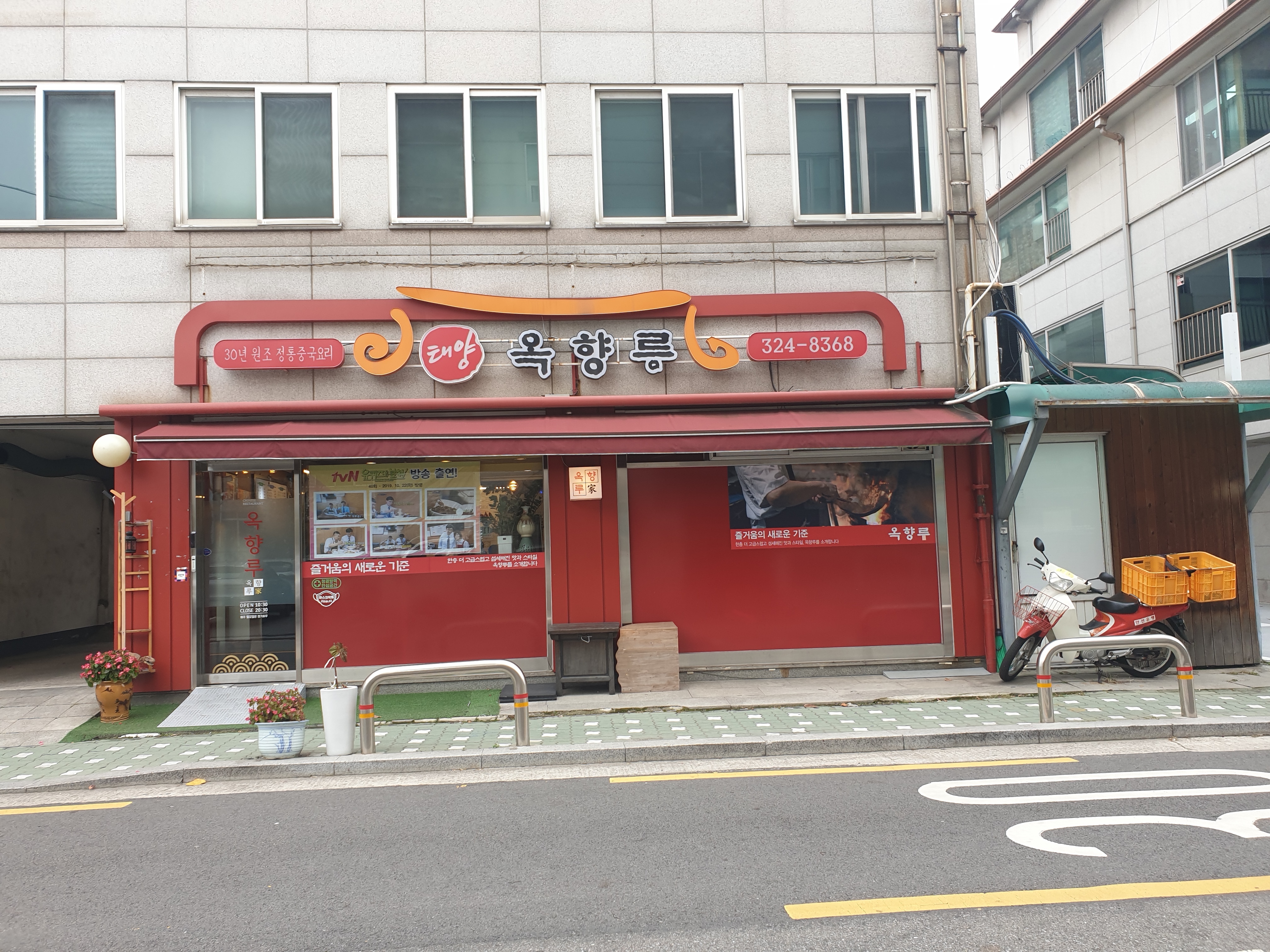 옥향루