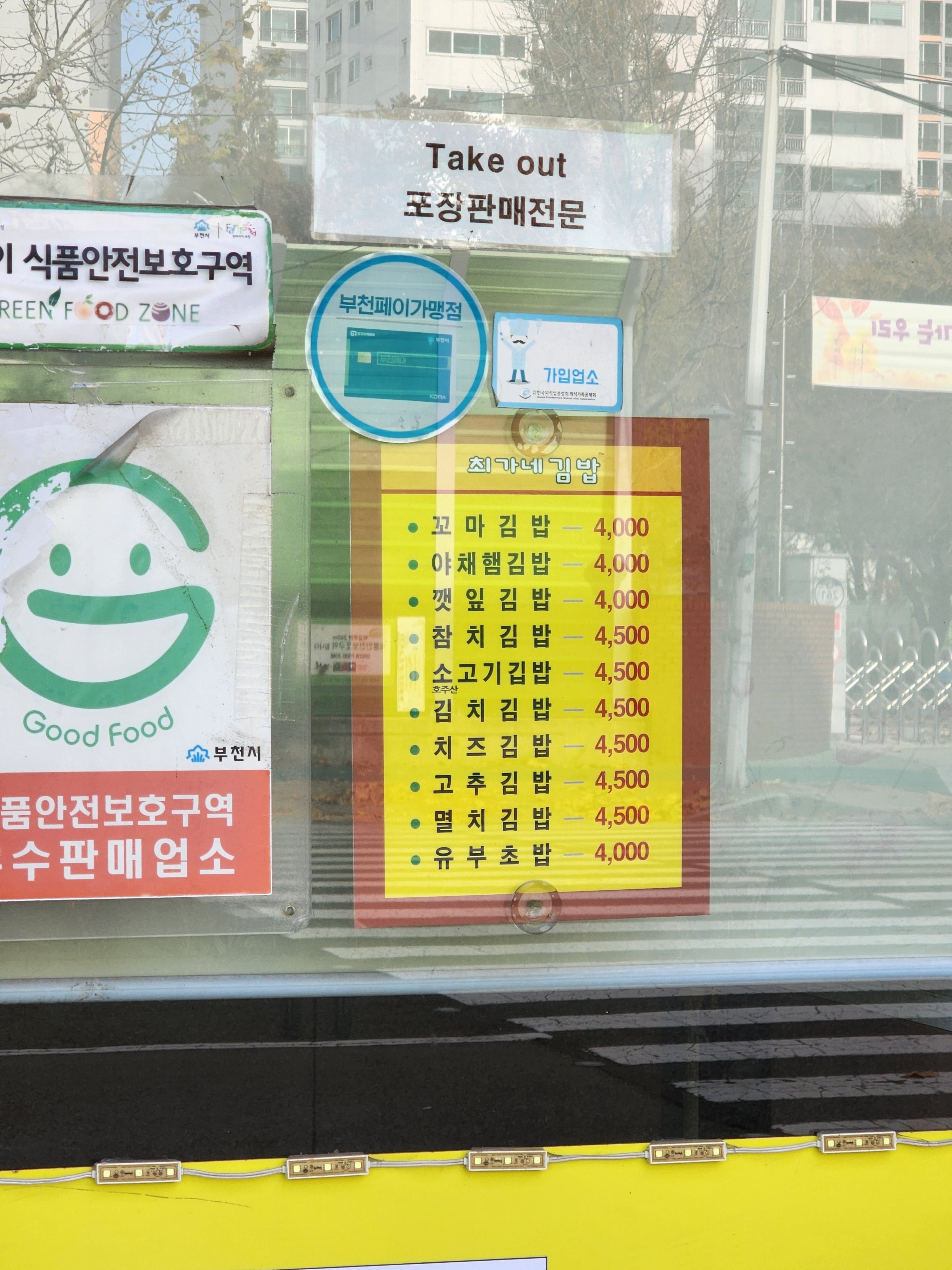 최가네김밥