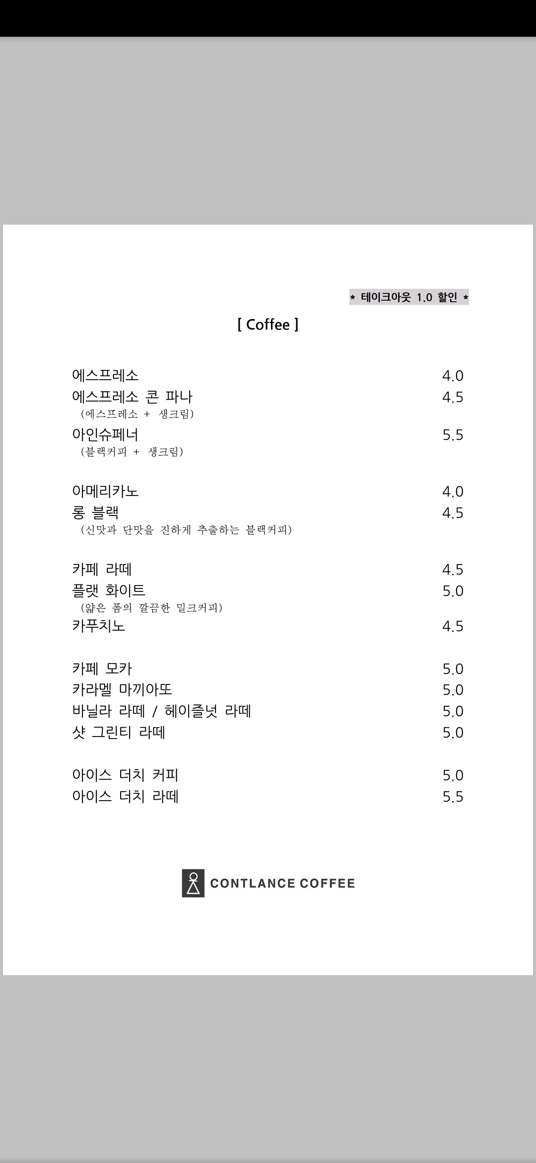 컨트란스