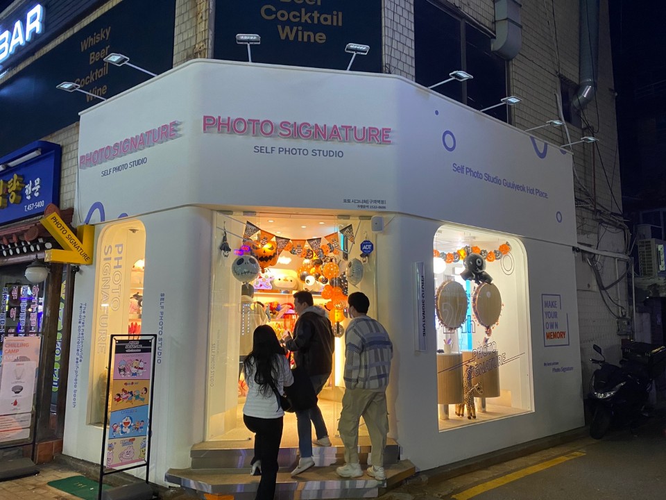 포토시그니처 구의역점