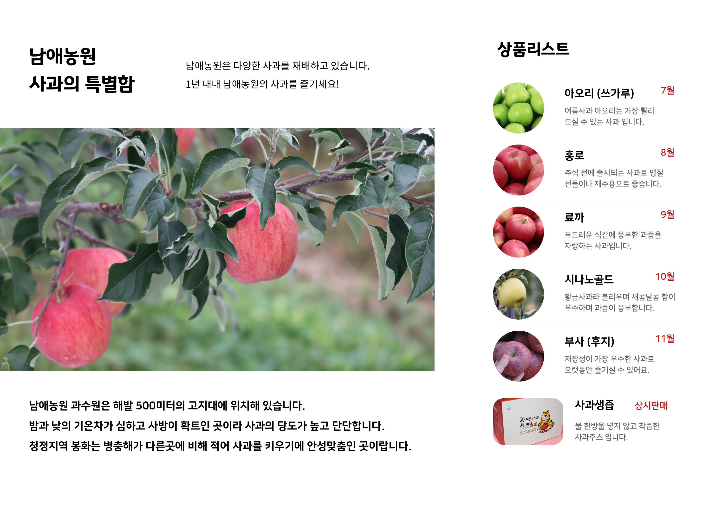 남애농원