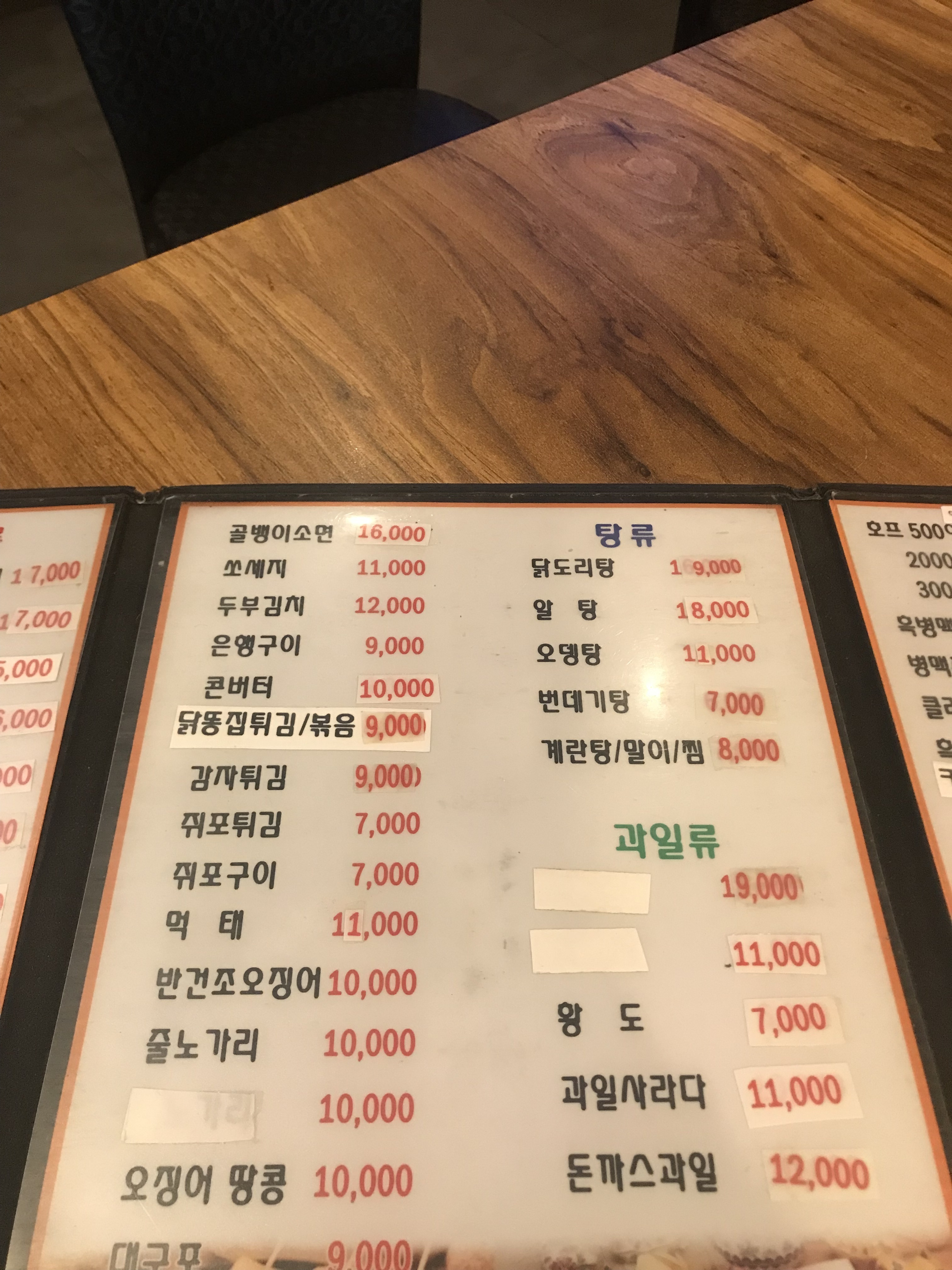 오가도숯불바베큐