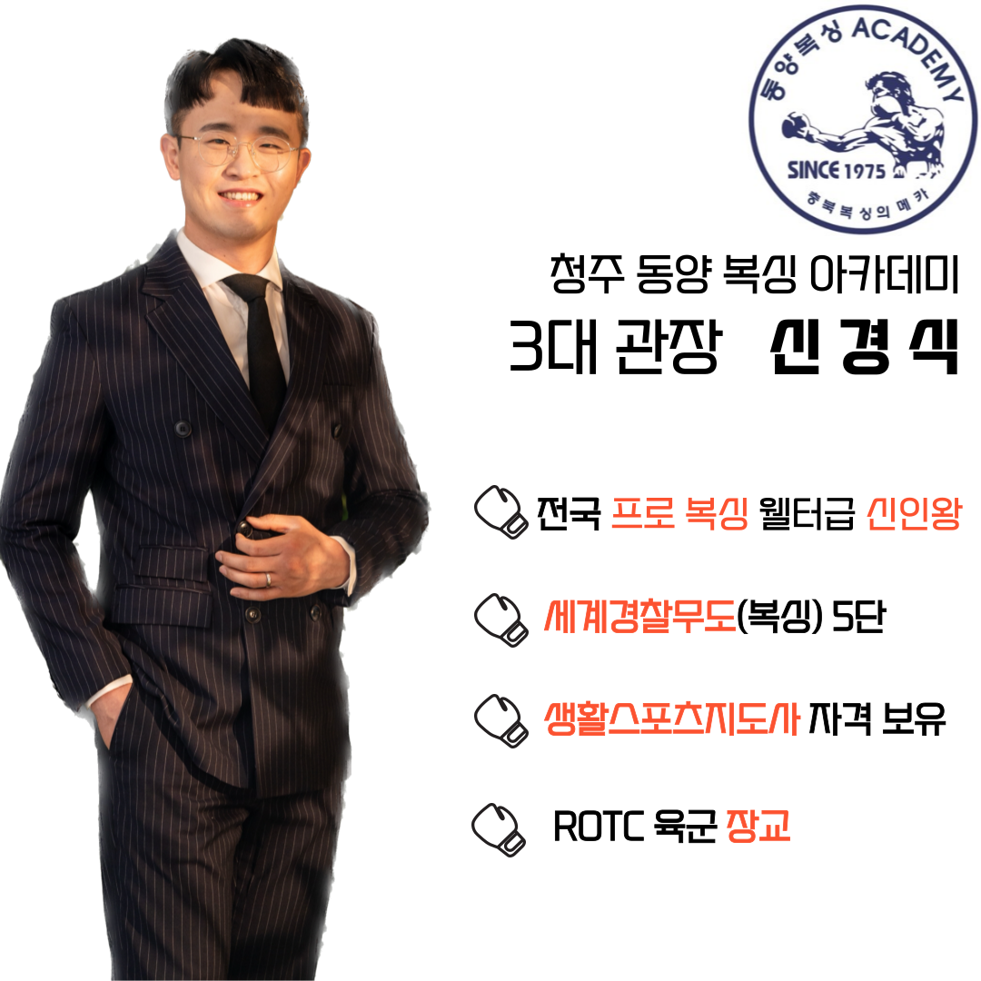 충청북도 청주시 청원구 복싱체육관 동양복싱아카데미 내부 모습 2