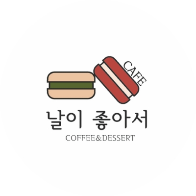 날이좋아서