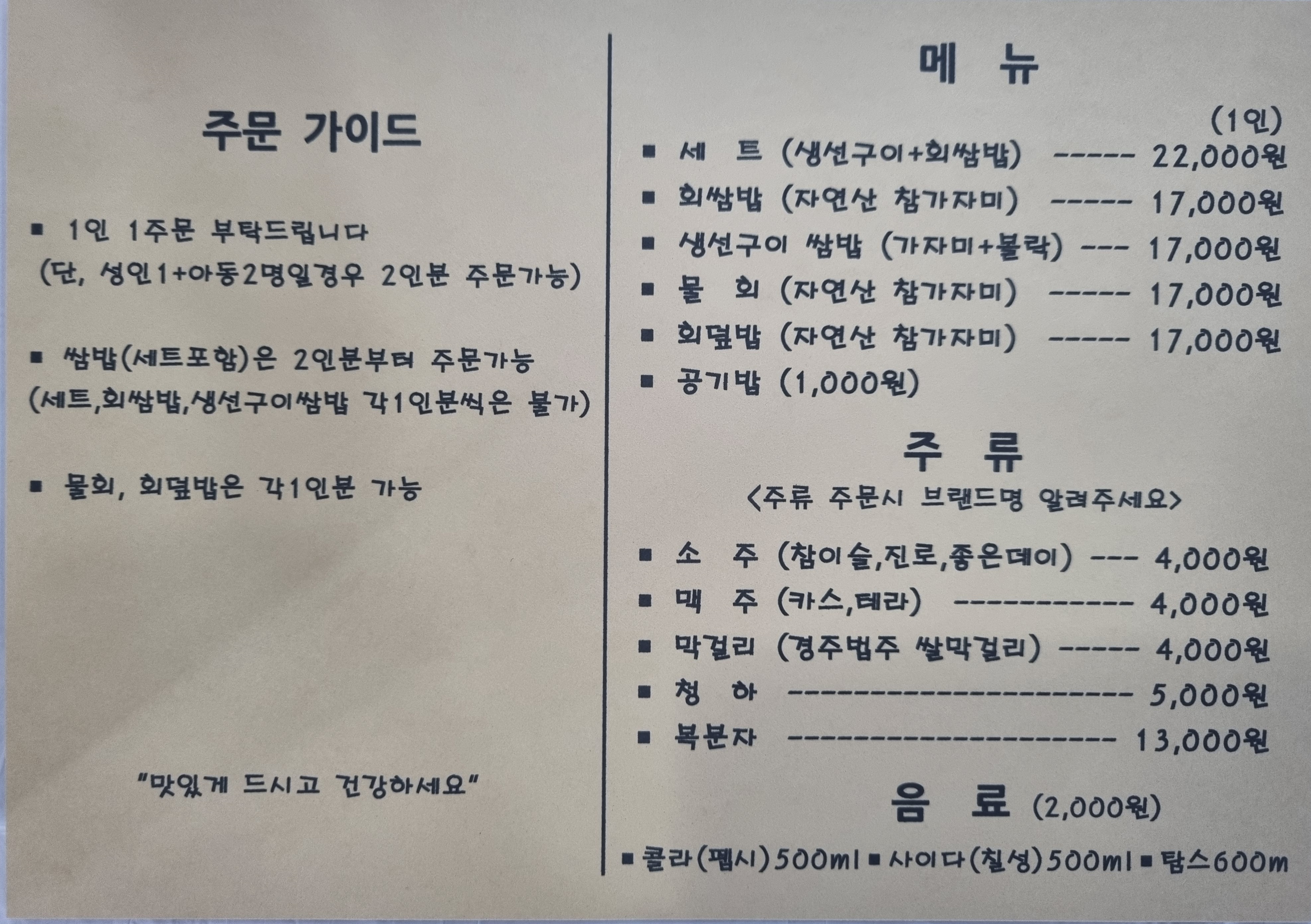 현대생선구이&회 이미지
