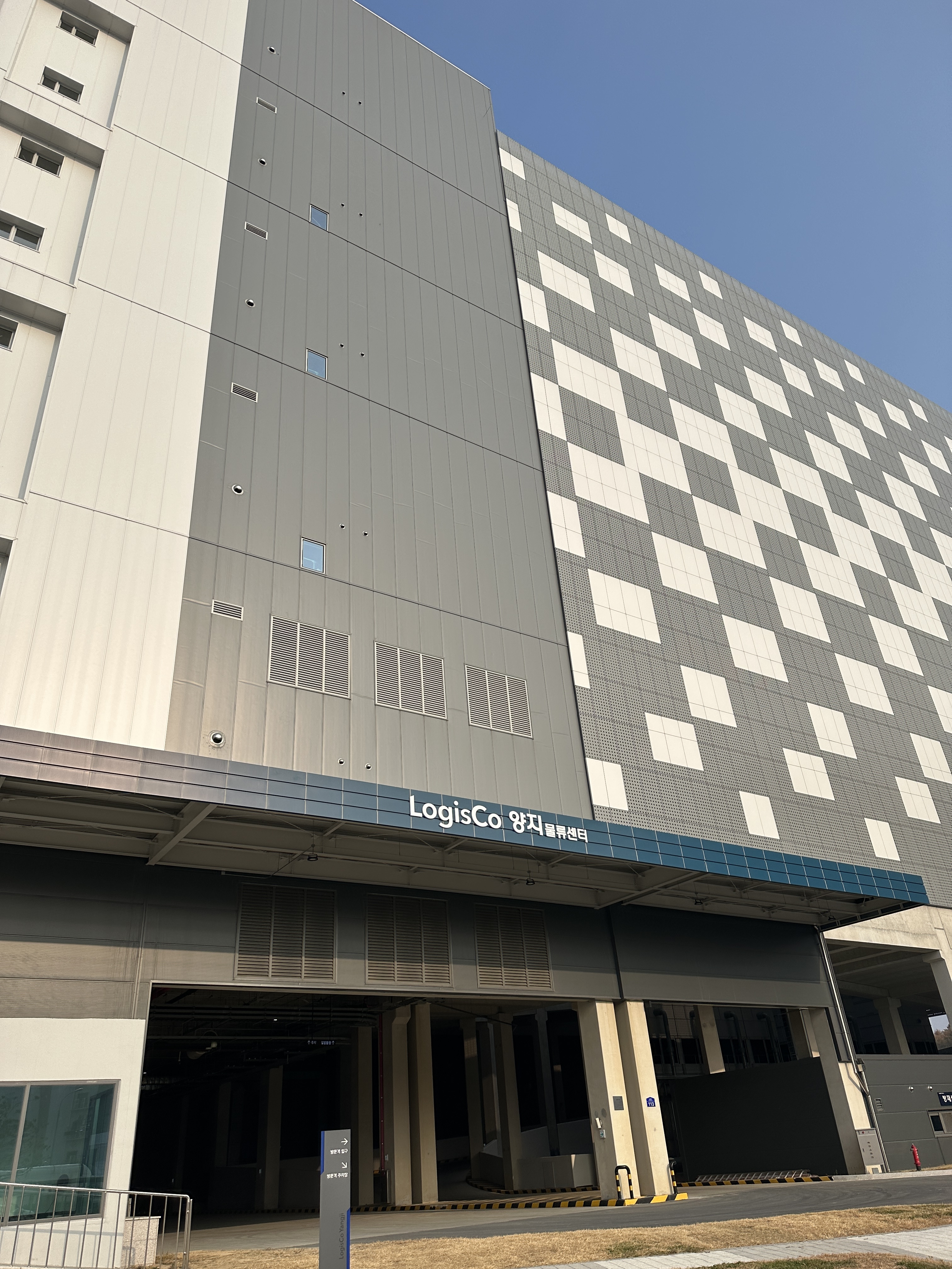 LogisCo 양지물류센터