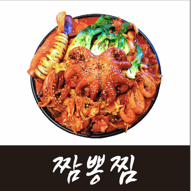 해물을품은짬뽕 성주점