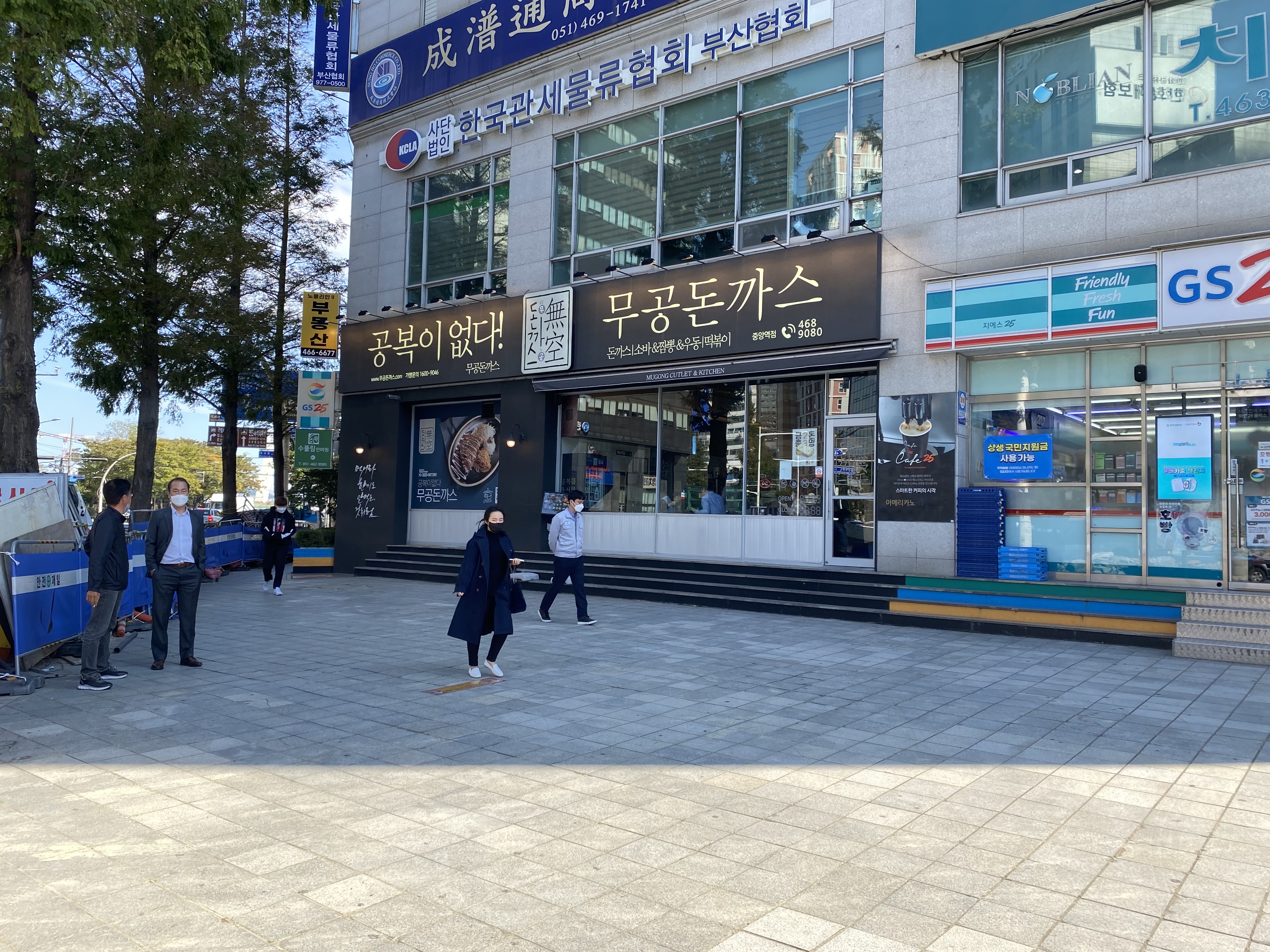 무공돈까스 홍성로데오점