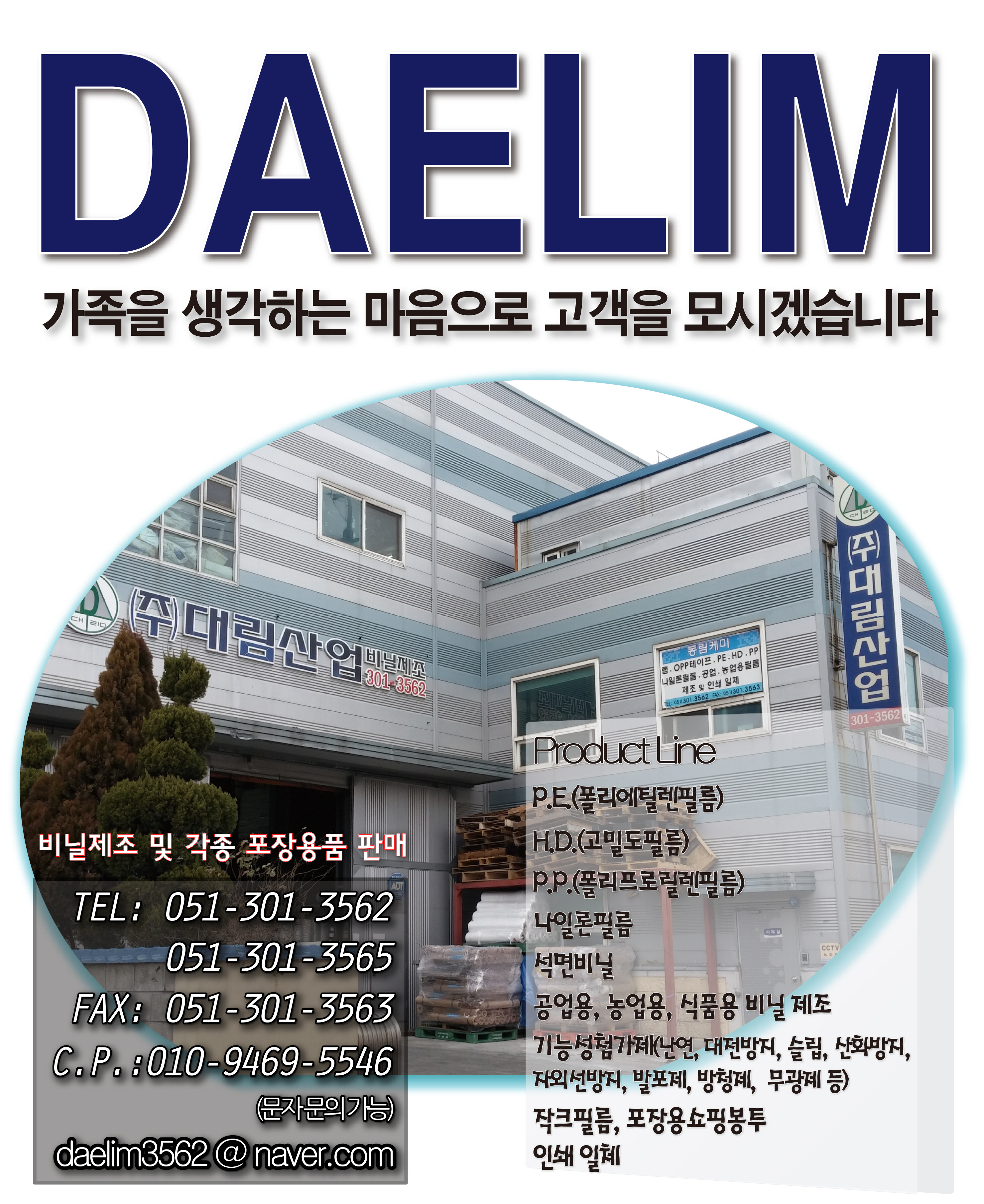 대림산업