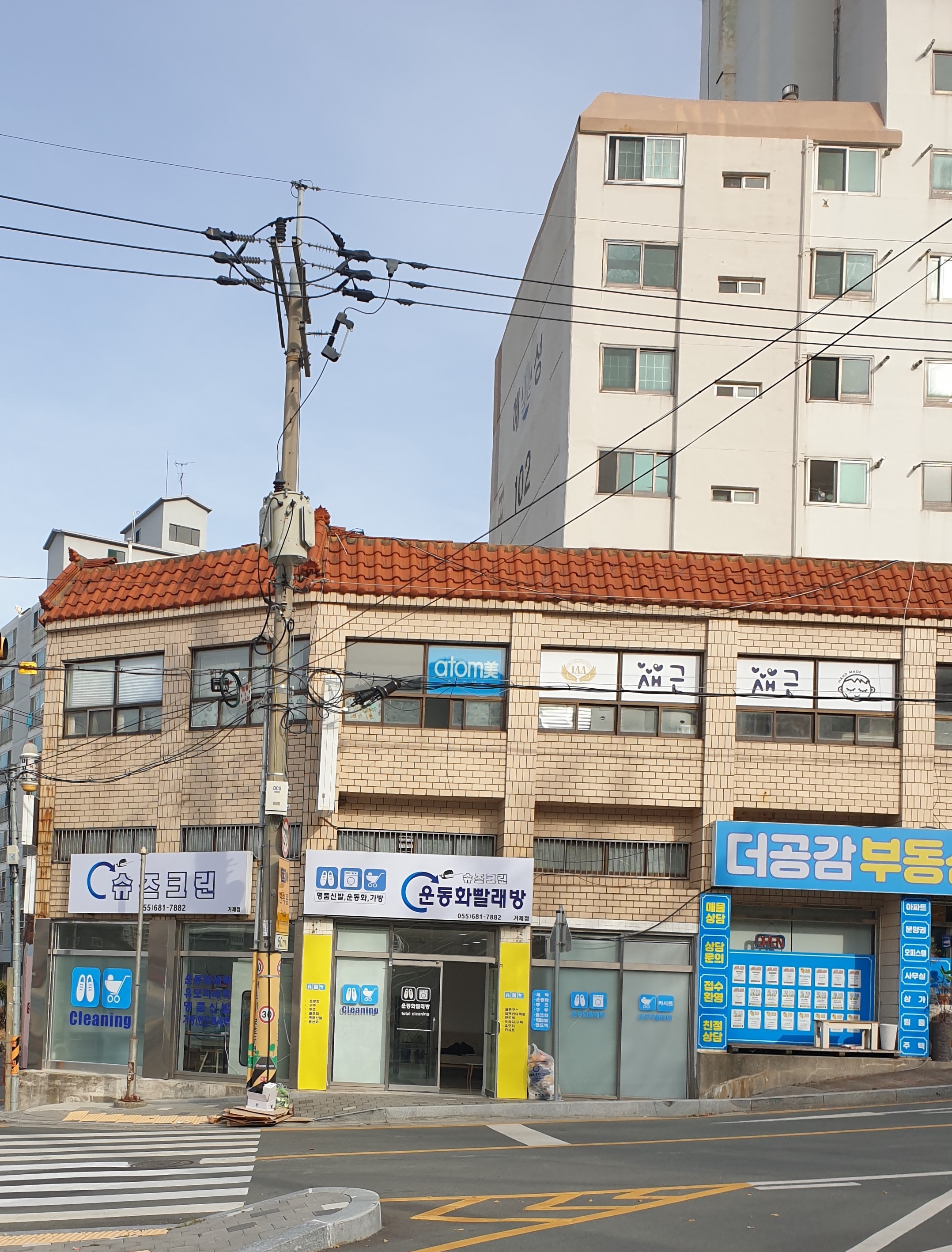 슈즈크린 거제점