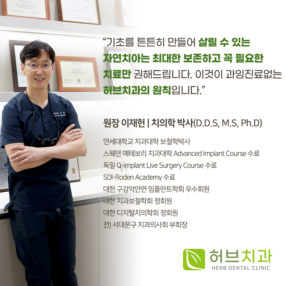 허브치과의원 대표 이미지
