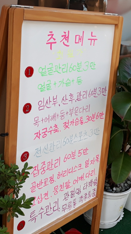 김수현의 약손피부미인 photo 5