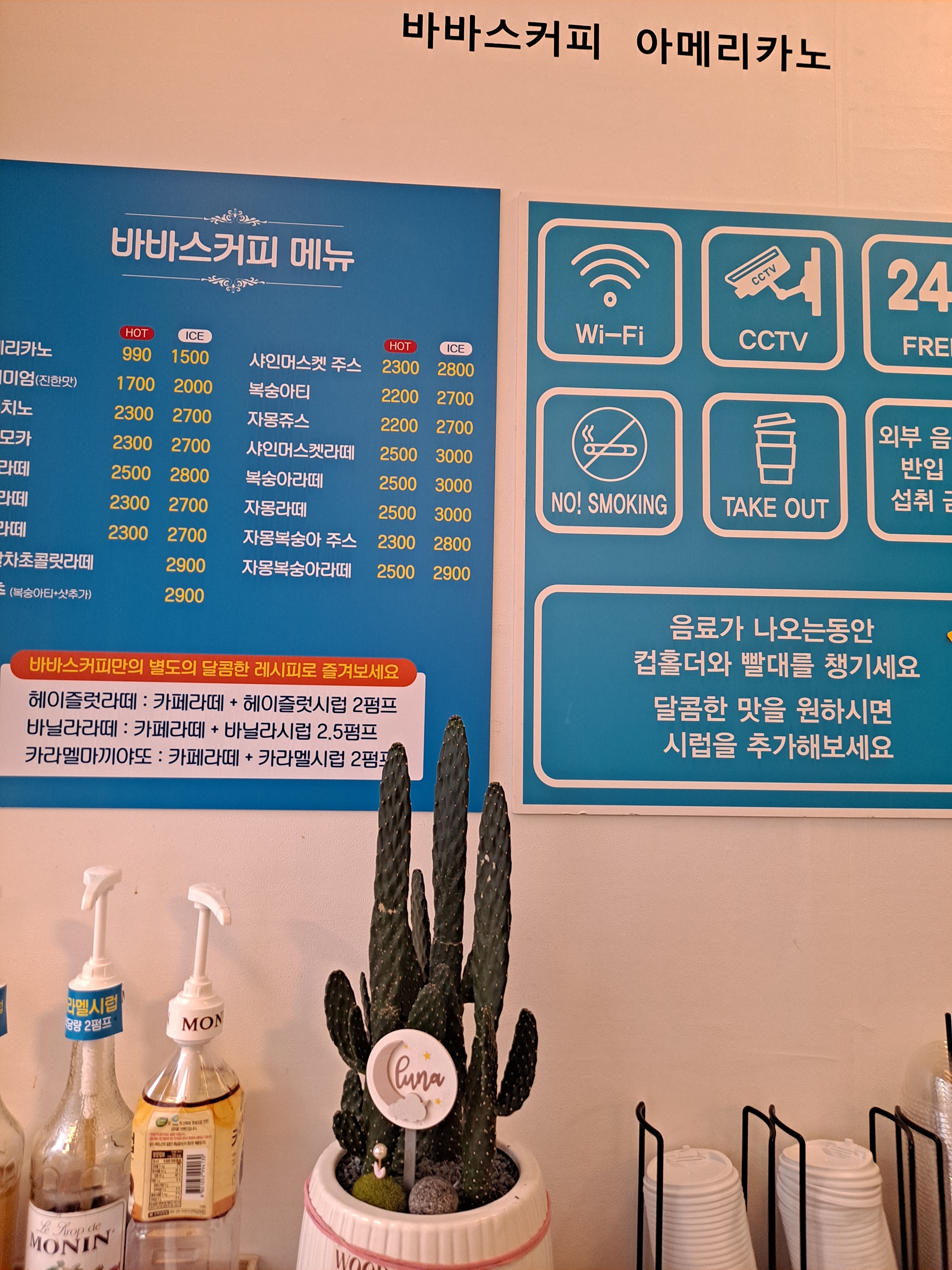 바바스커피 효자문점