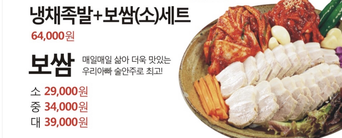 도야족발보쌈 함안점