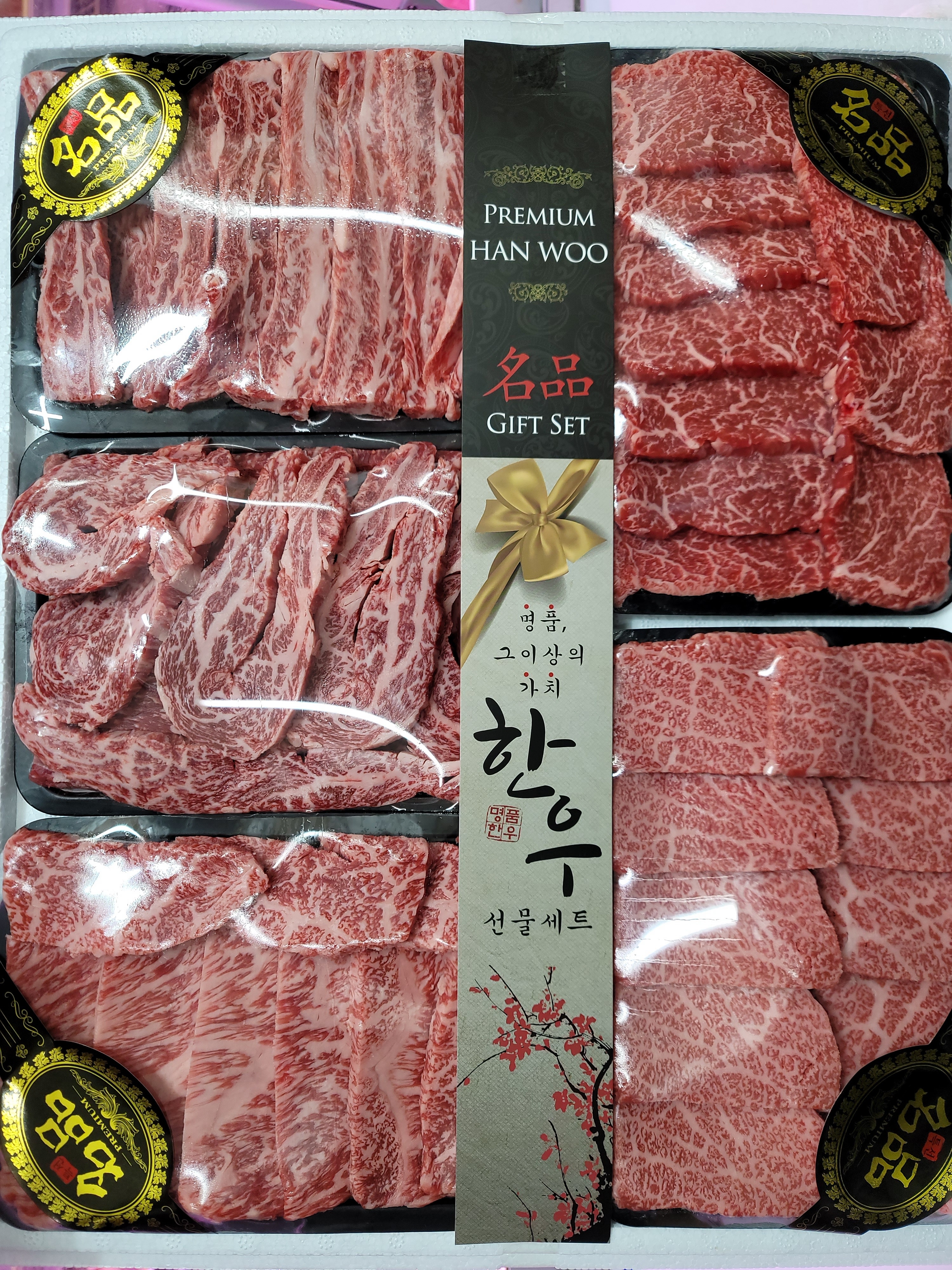 달새정육점