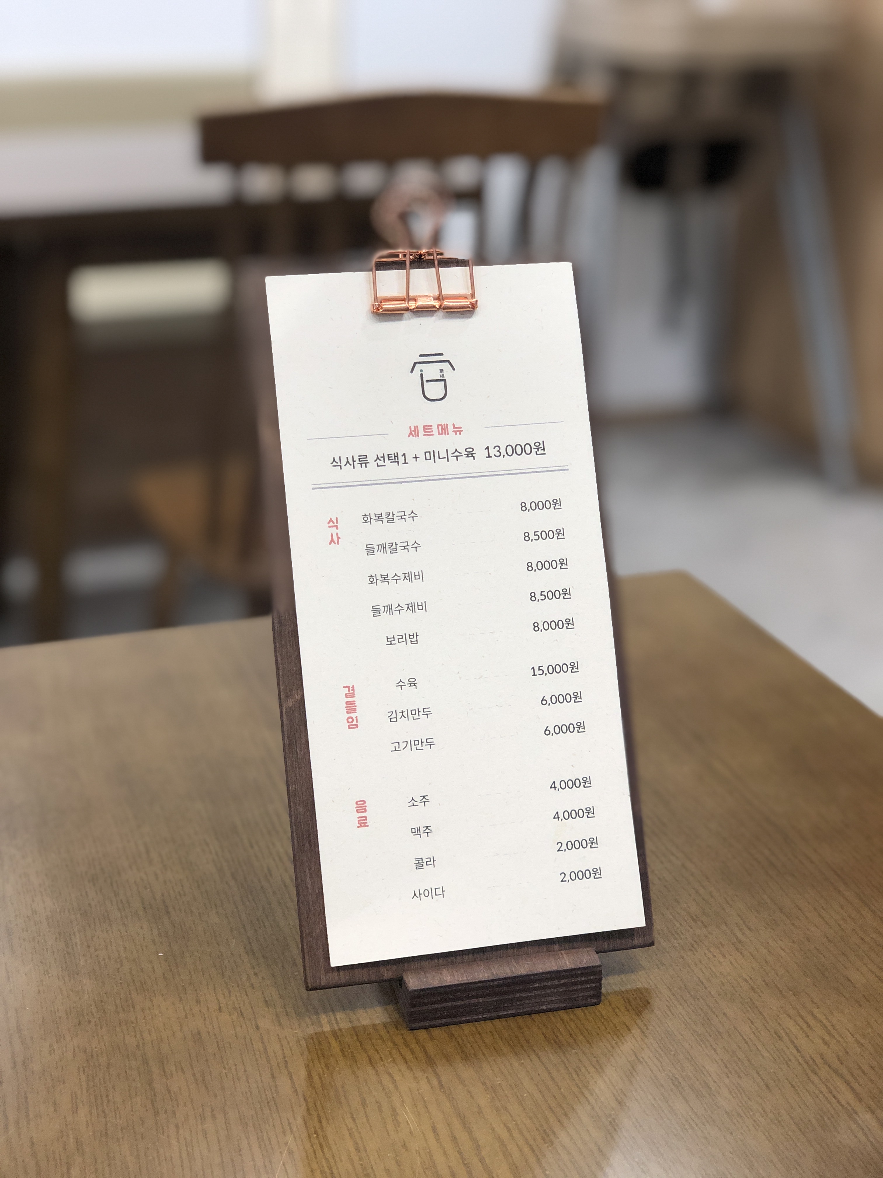 경기 하남시 수육 추천 가까운 수육맛집 소개합니다 화복칼국수