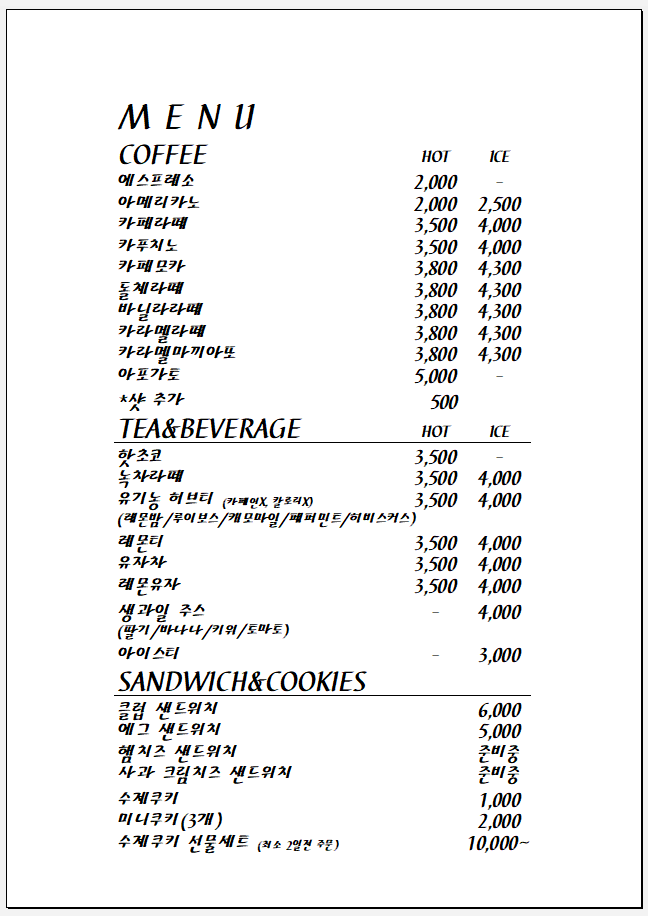 사과나무 카페베이커리