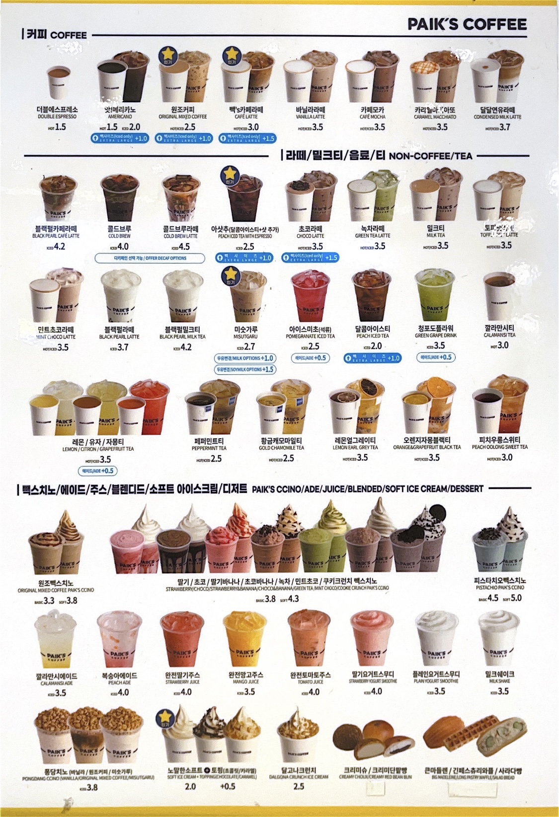 빽다방 진주금산점