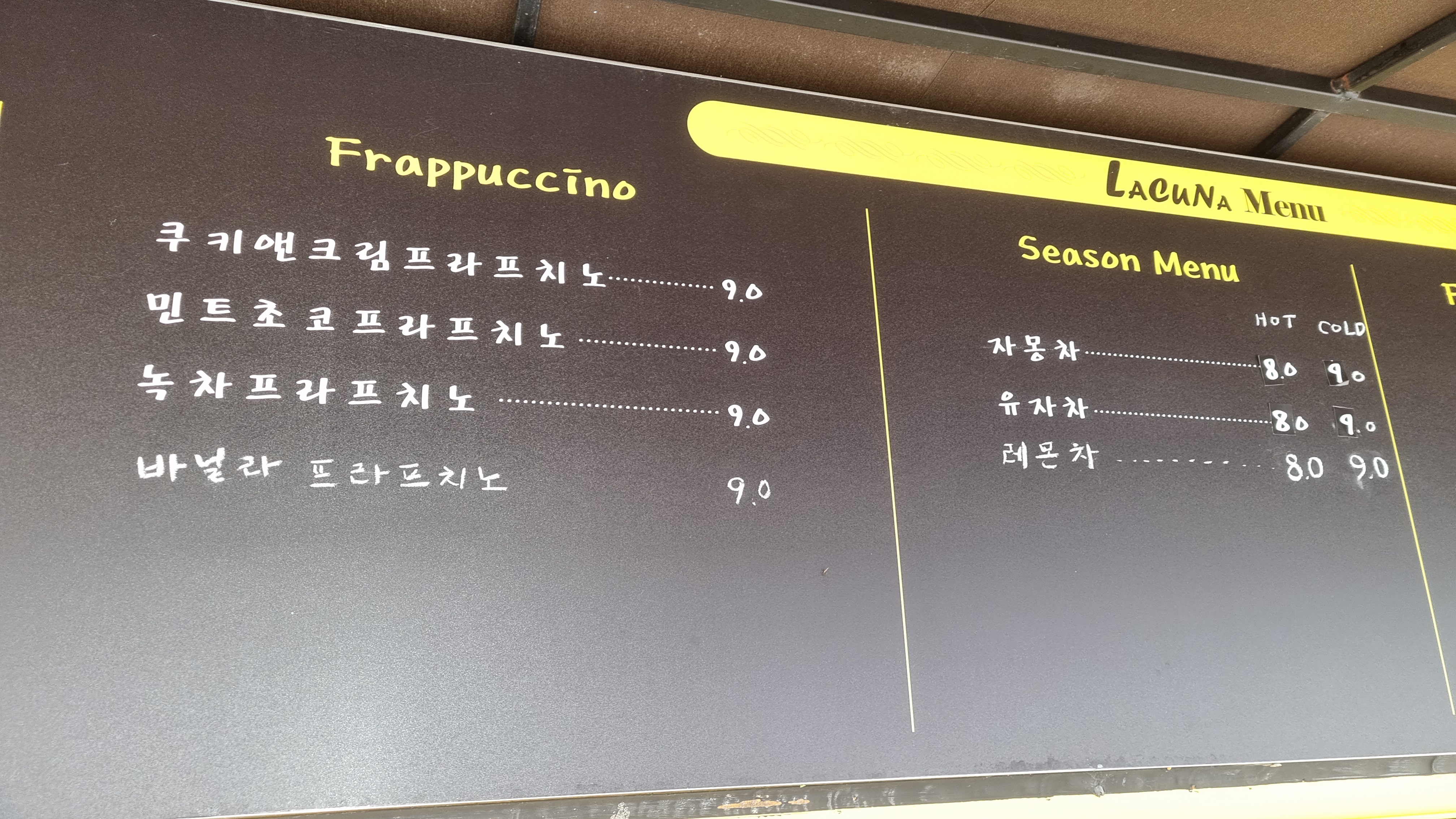 라쿠나 카페