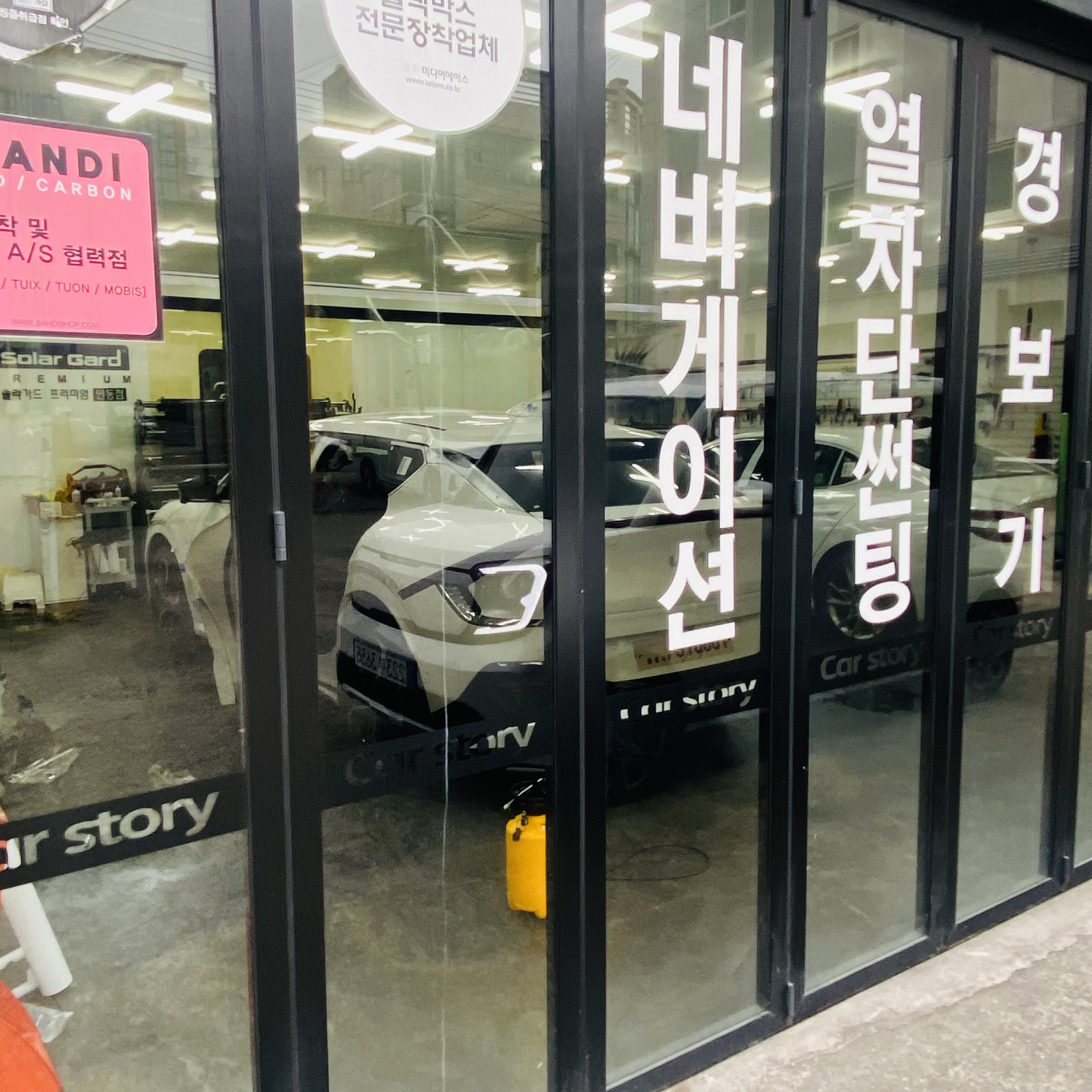 카스토리 디테일링 세차