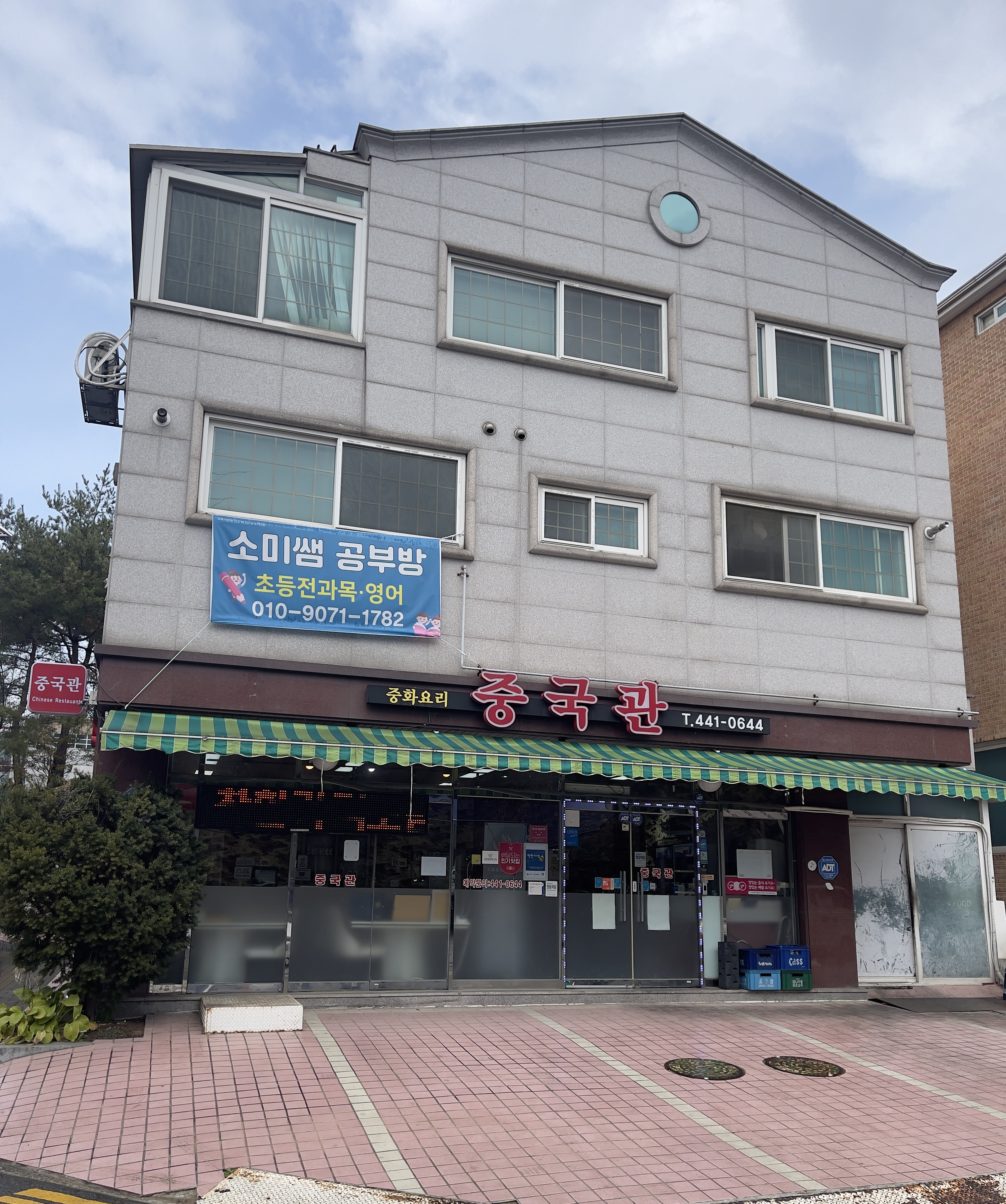 중국관