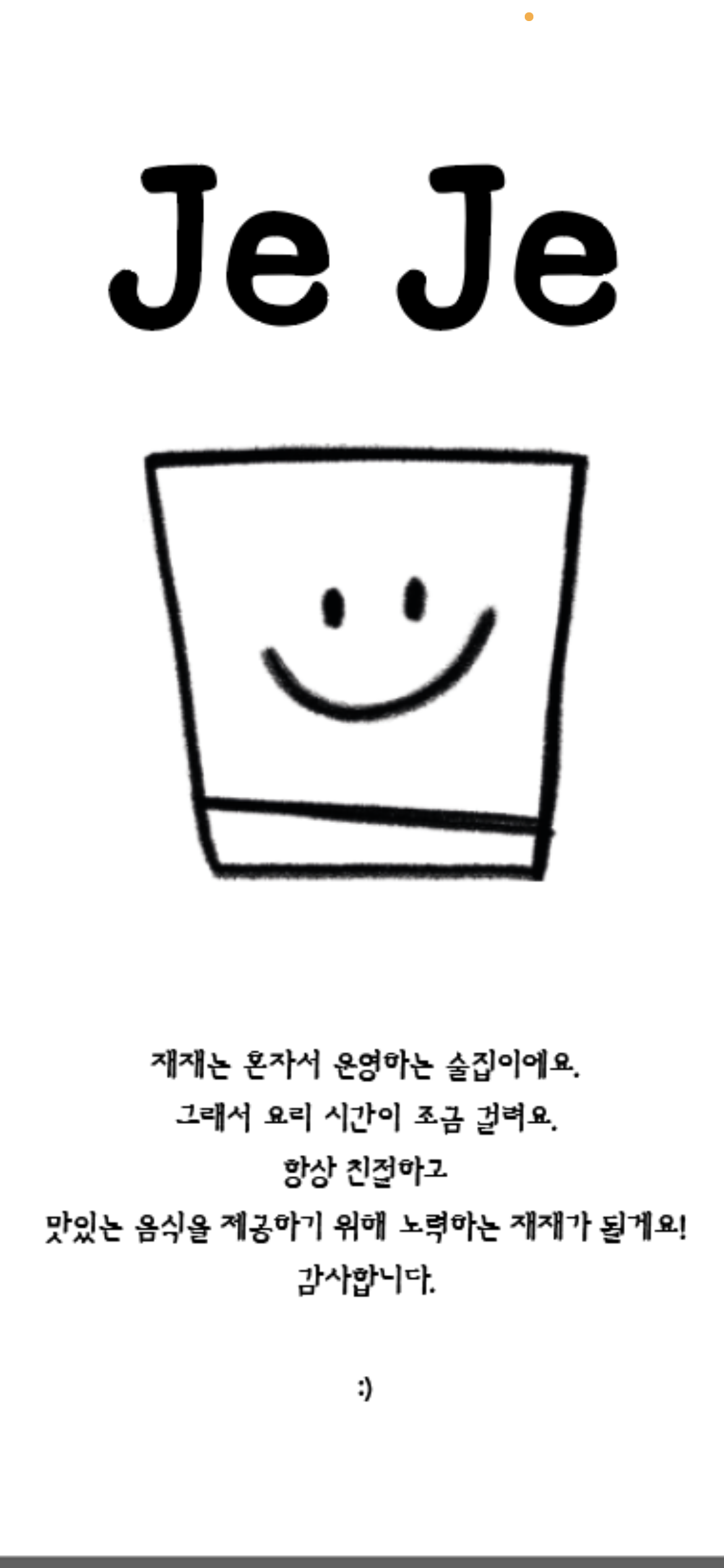 교동 재재