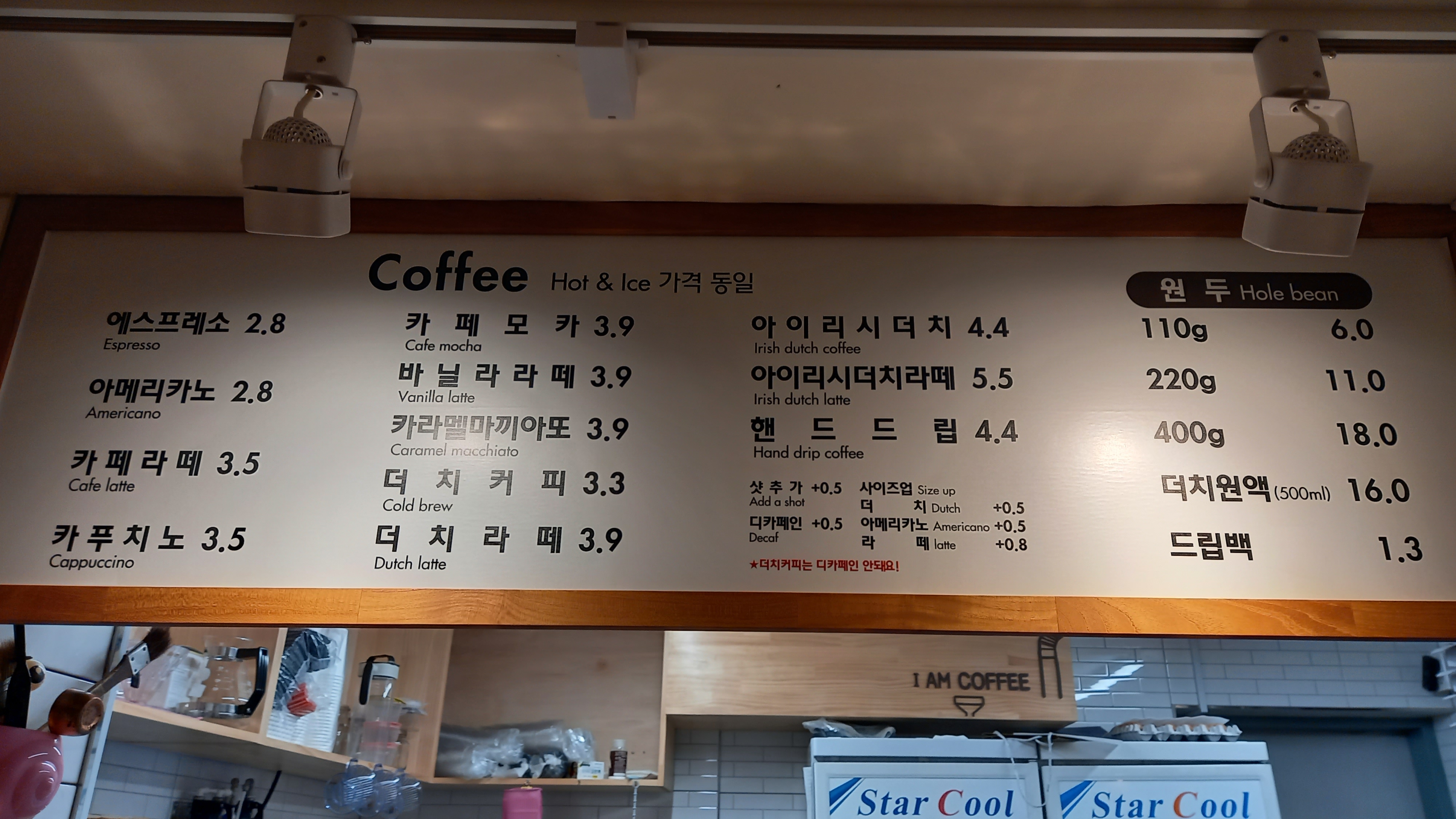 아이엠커피