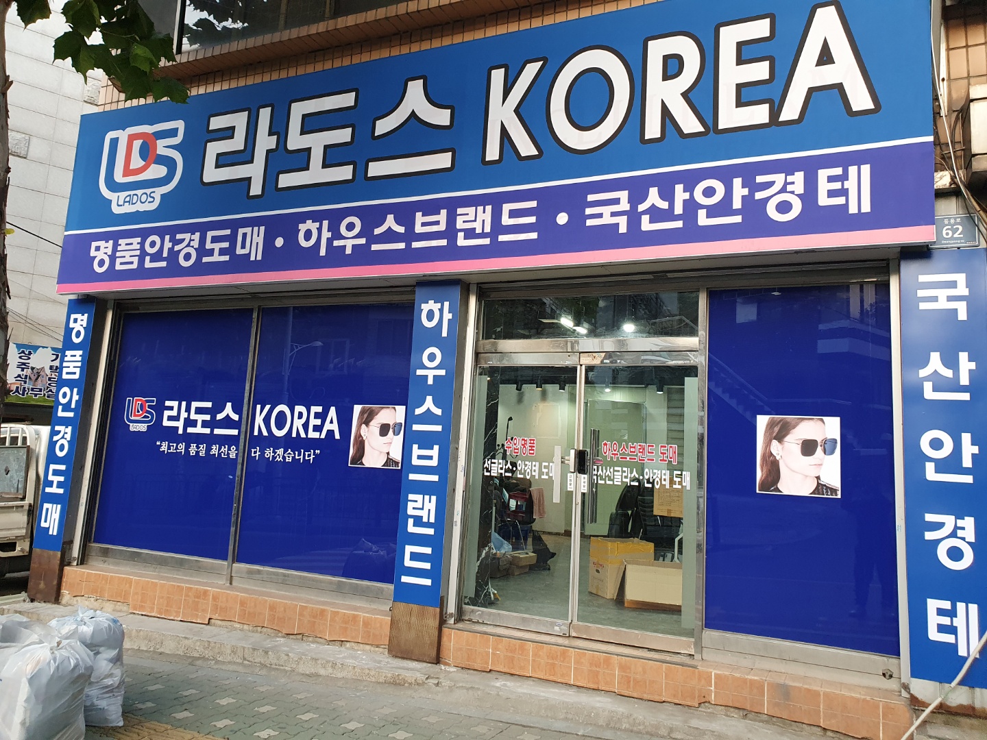 라도스KOREA