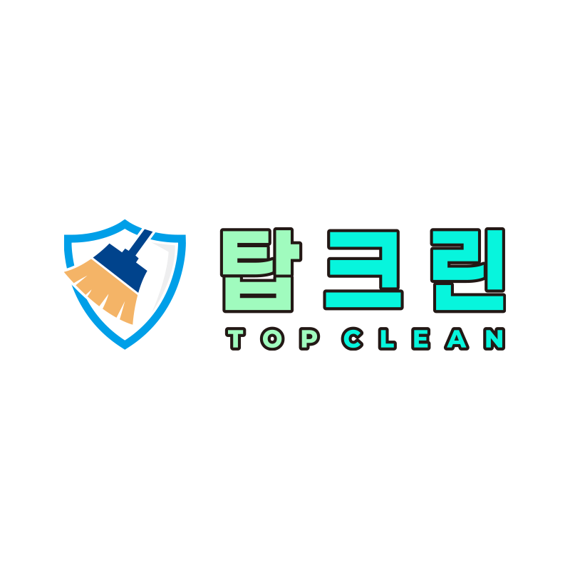 탑크린