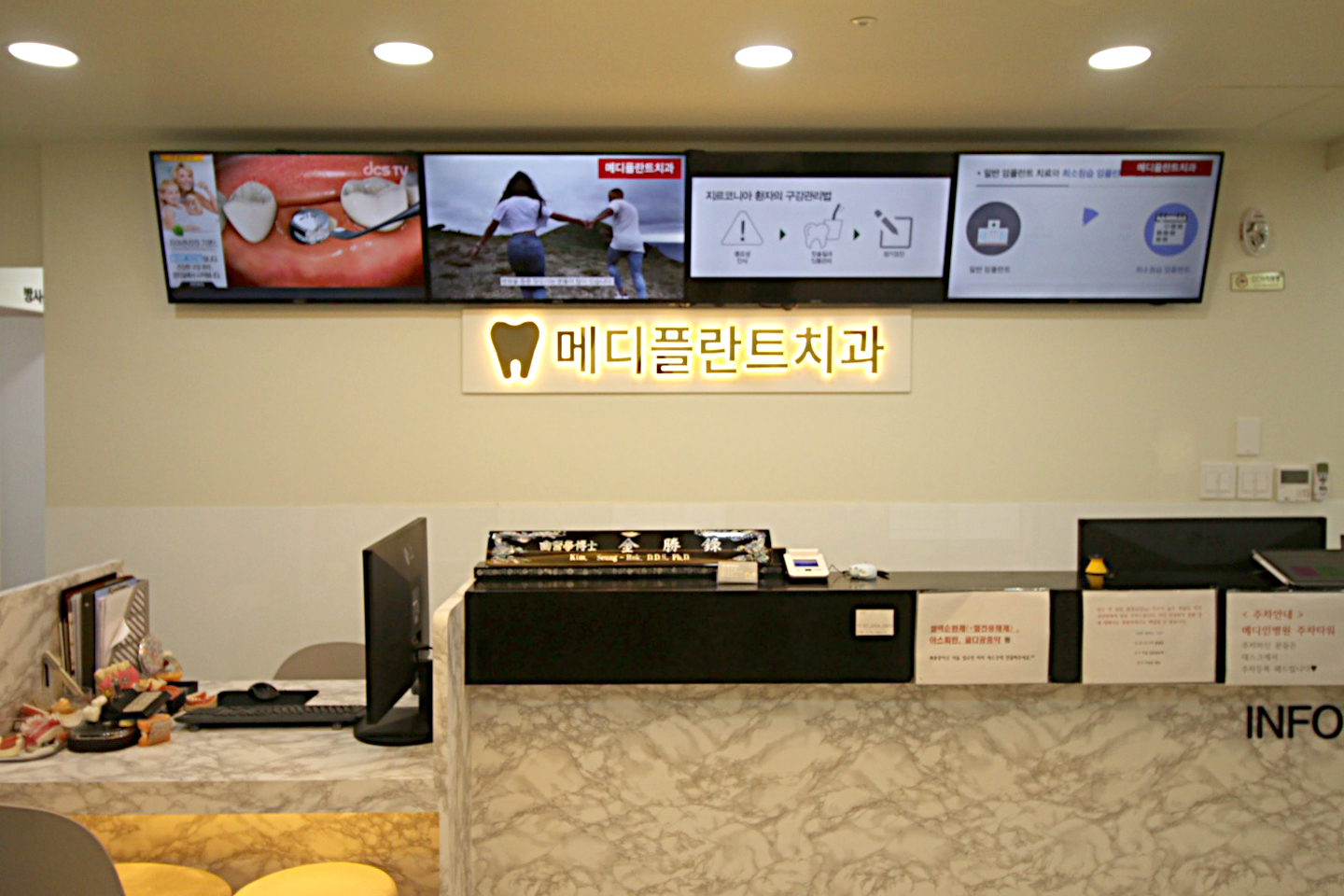 메디플란트치과의원 대표 이미지